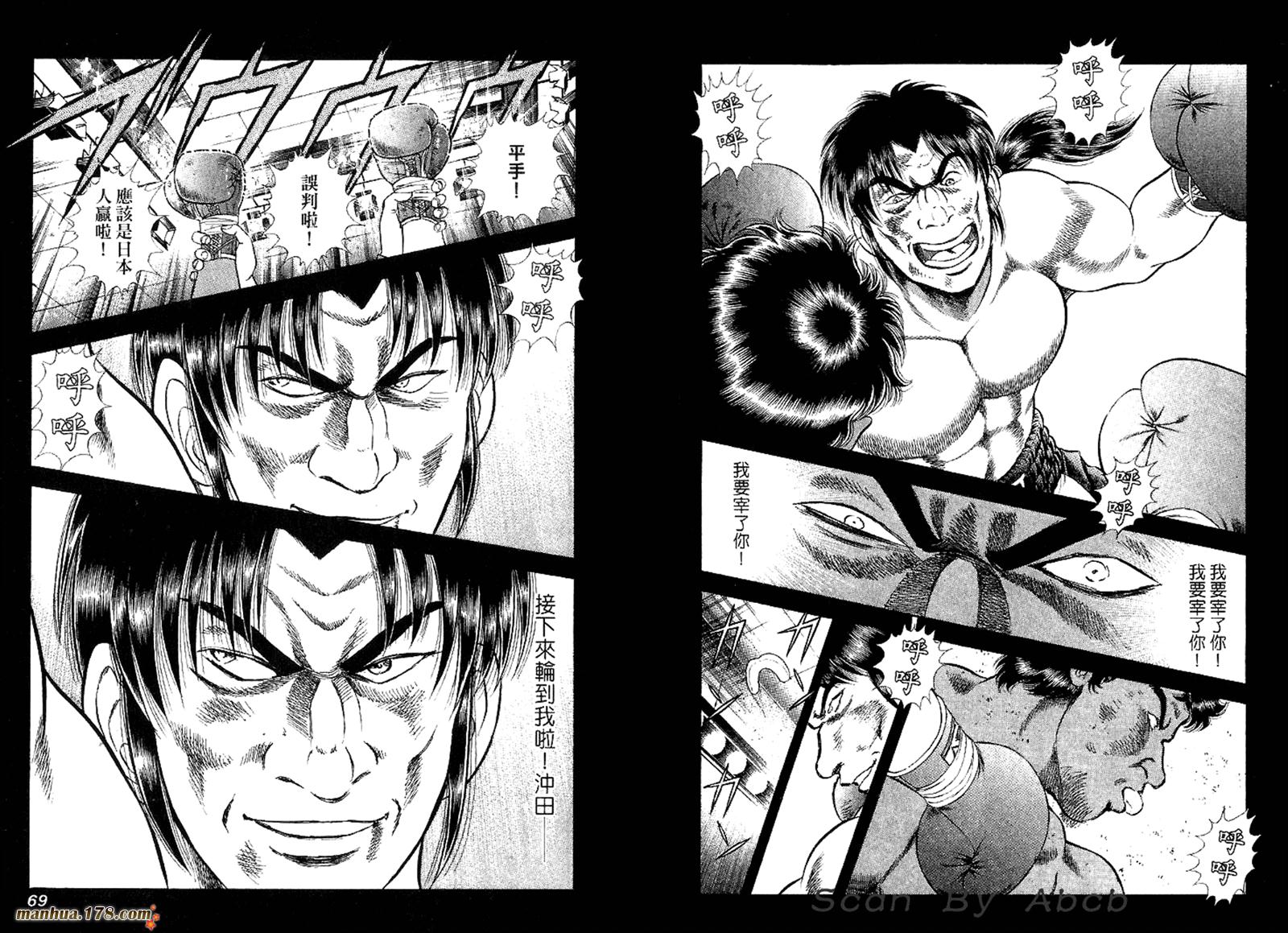 击情的天空 第31卷 第36页