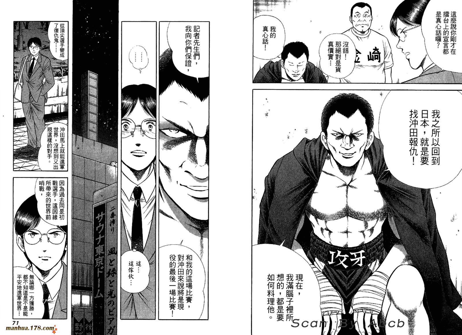 击情的天空 第31卷 第37页