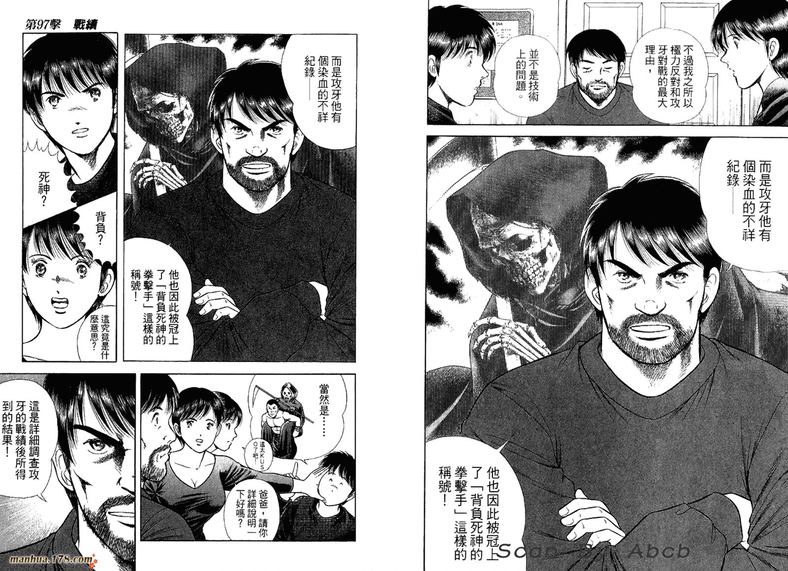 击情的天空 第31卷 第39页