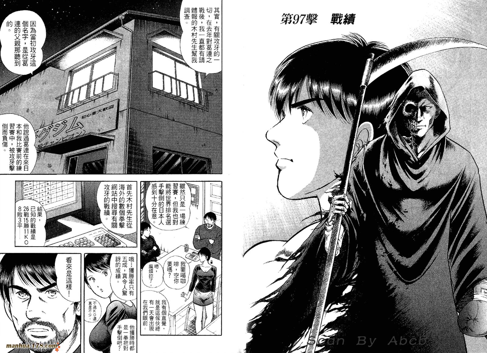 击情的天空 第31卷 第40页