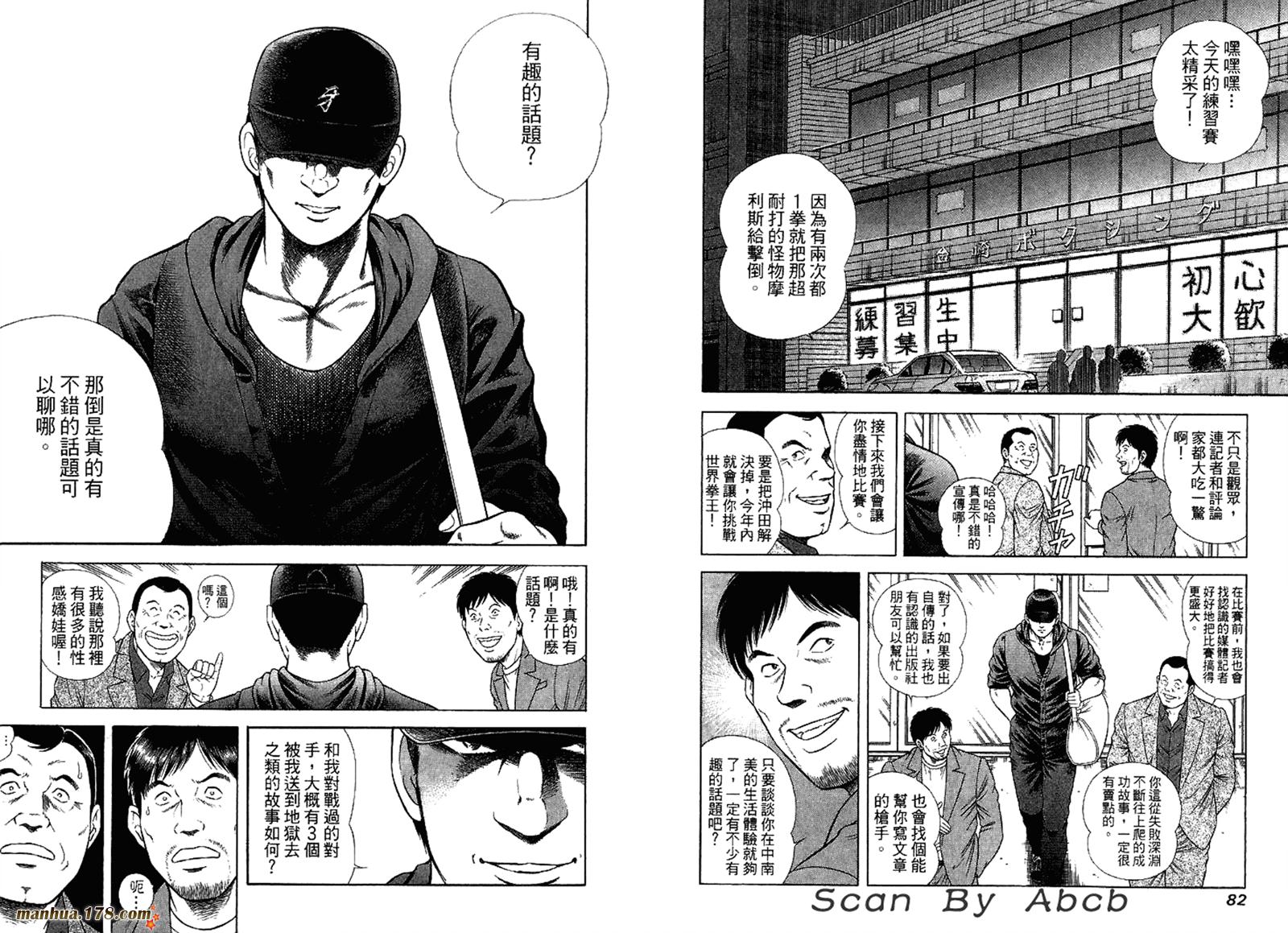 击情的天空 第31卷 第43页