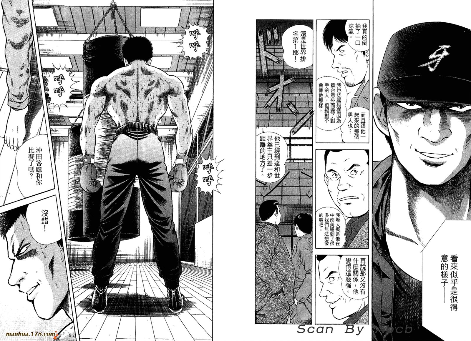 击情的天空 第31卷 第46页