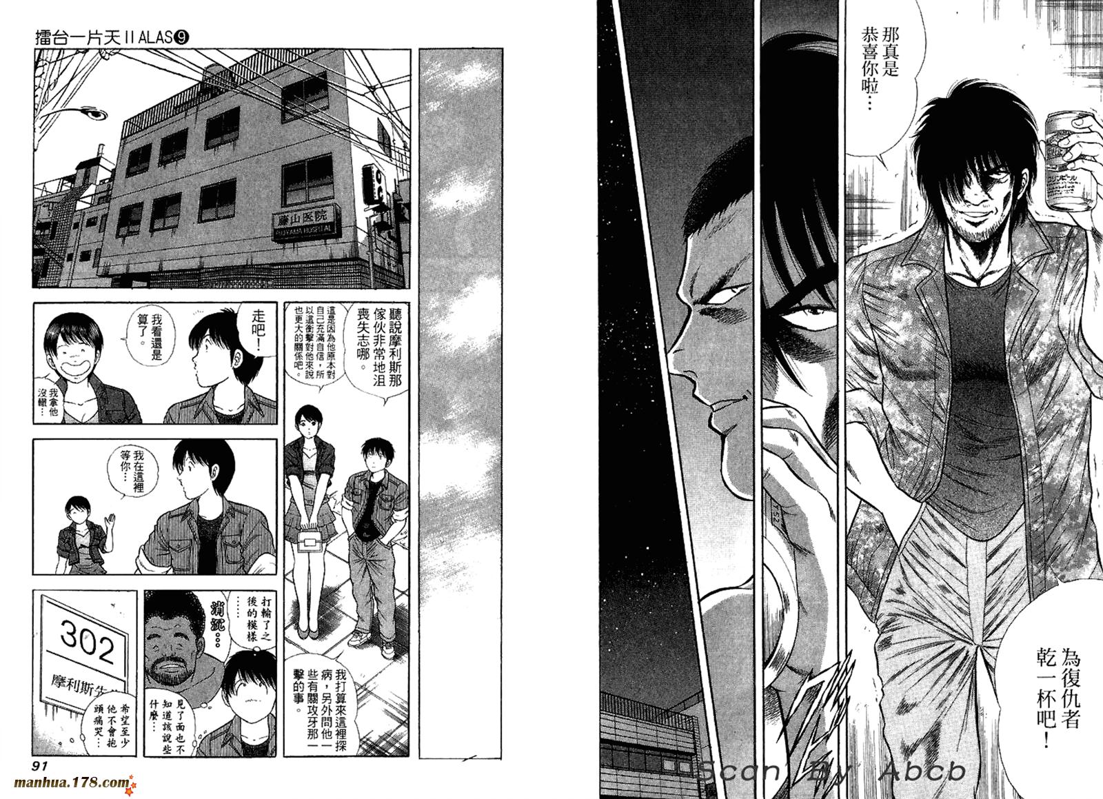 击情的天空 第31卷 第47页