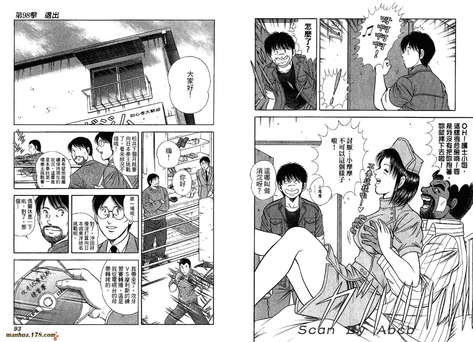 击情的天空 第31卷 第48页