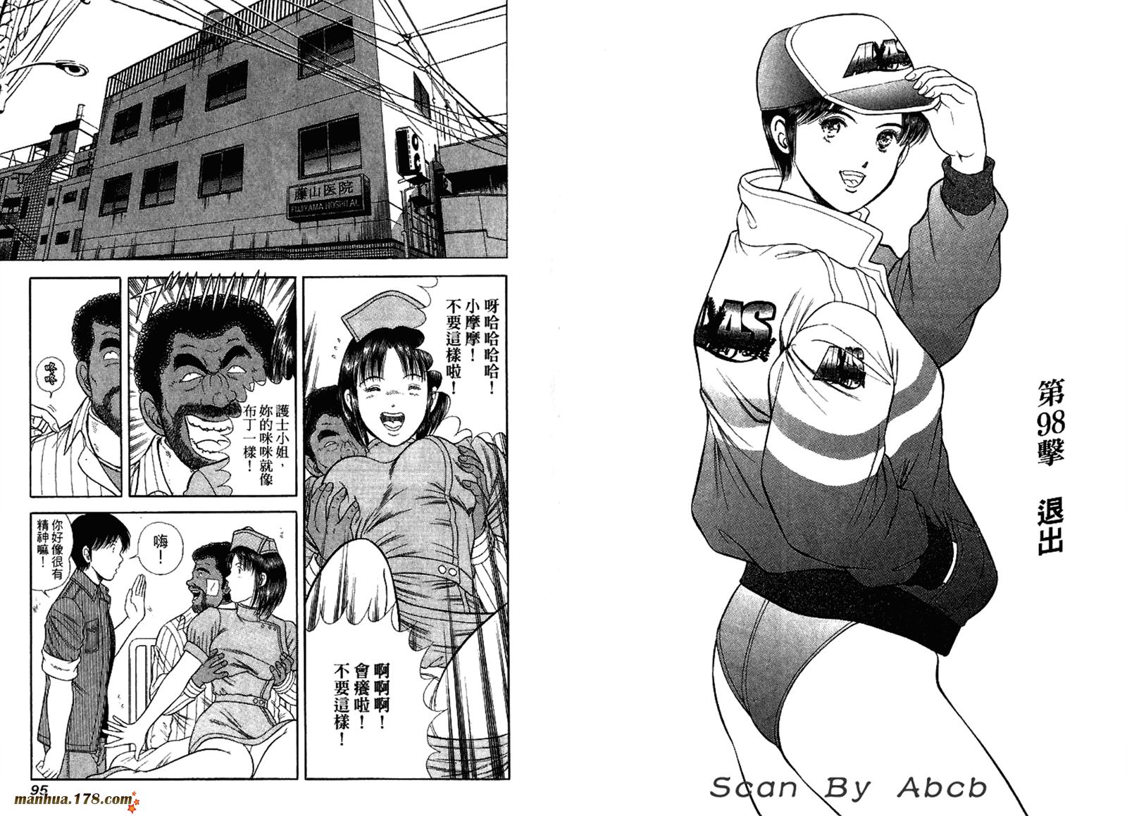 击情的天空 第31卷 第49页