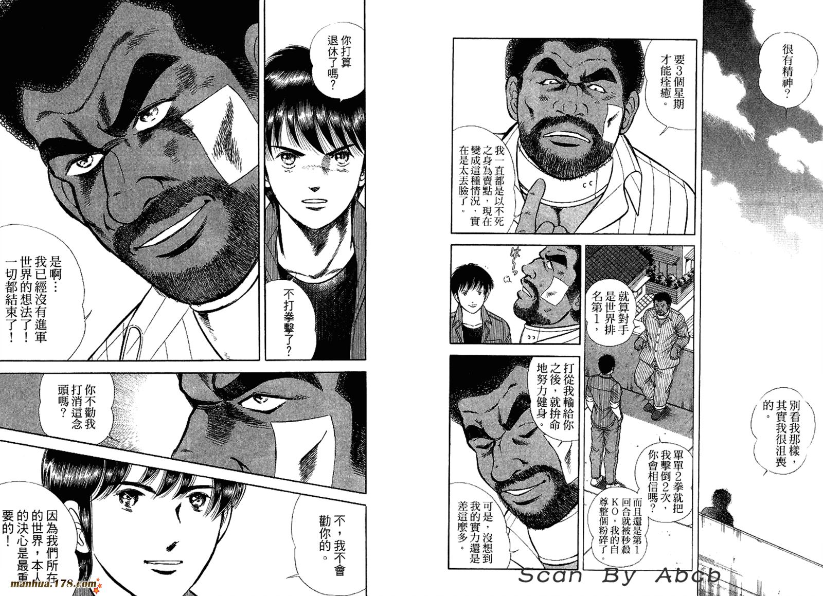 击情的天空 第31卷 第50页