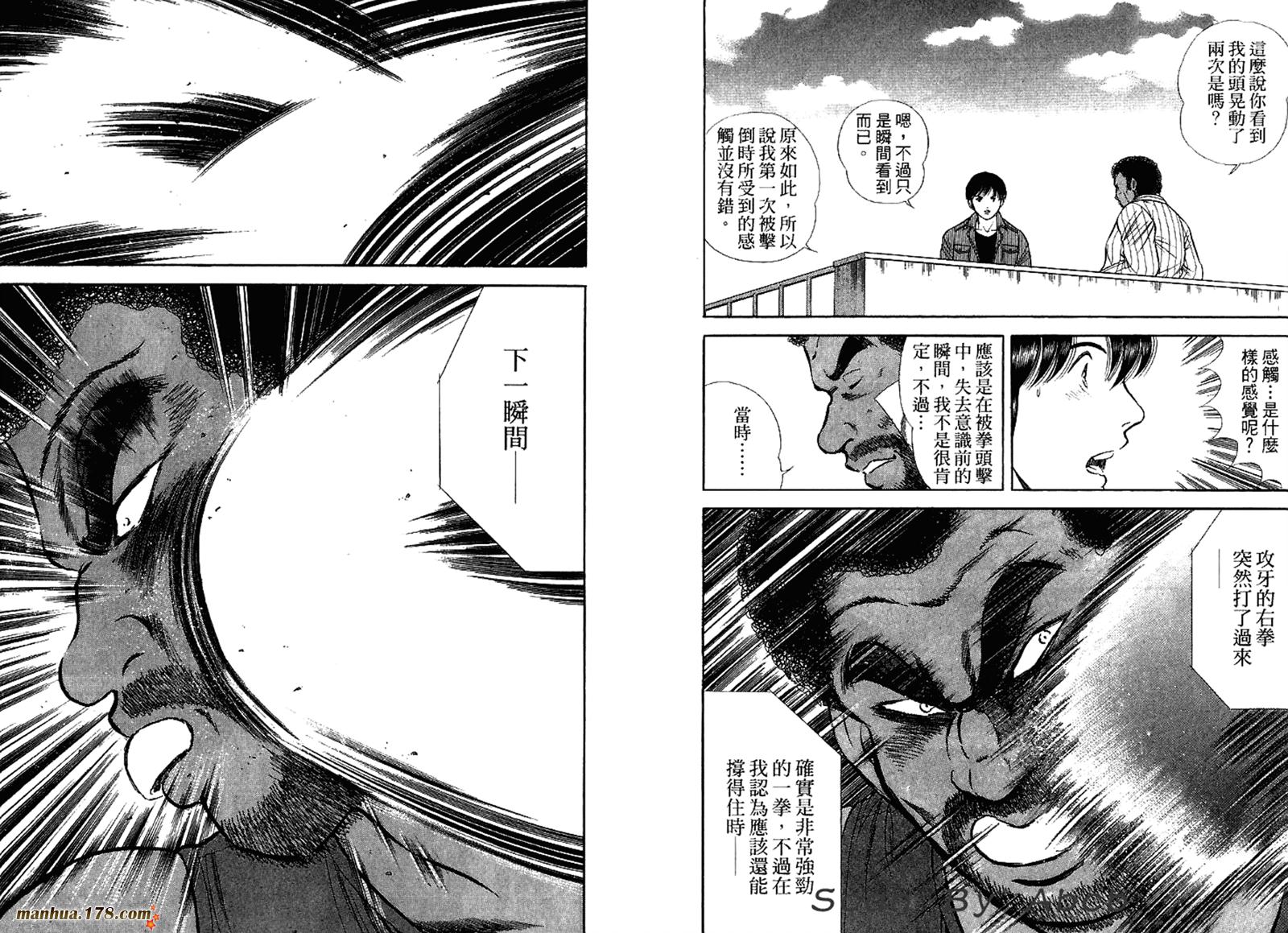 击情的天空 第31卷 第53页