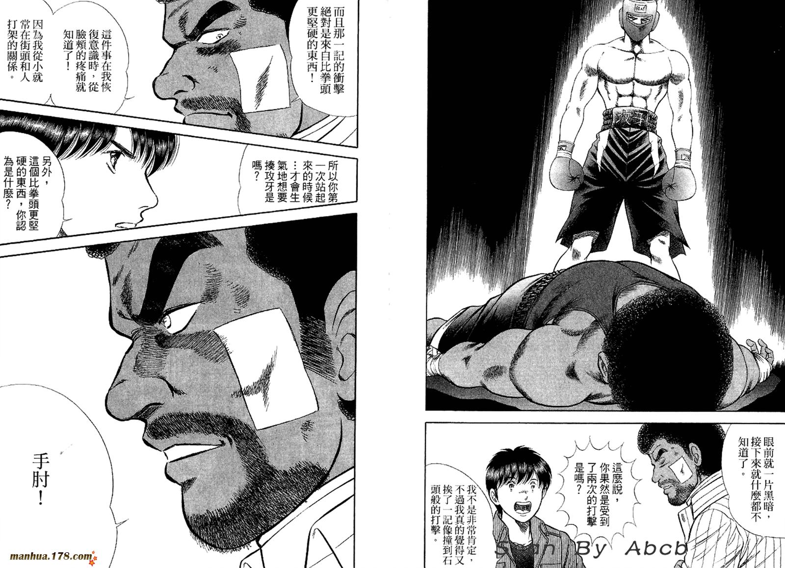 击情的天空 第31卷 第54页