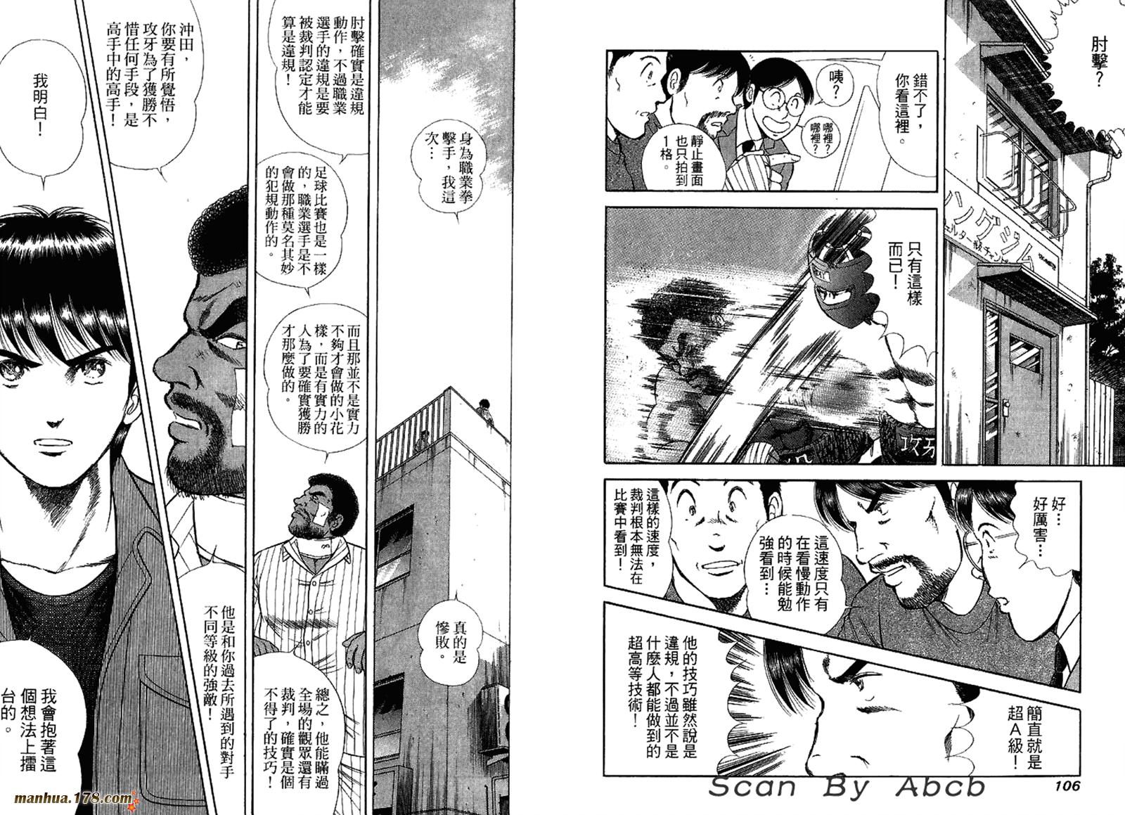 击情的天空 第31卷 第55页