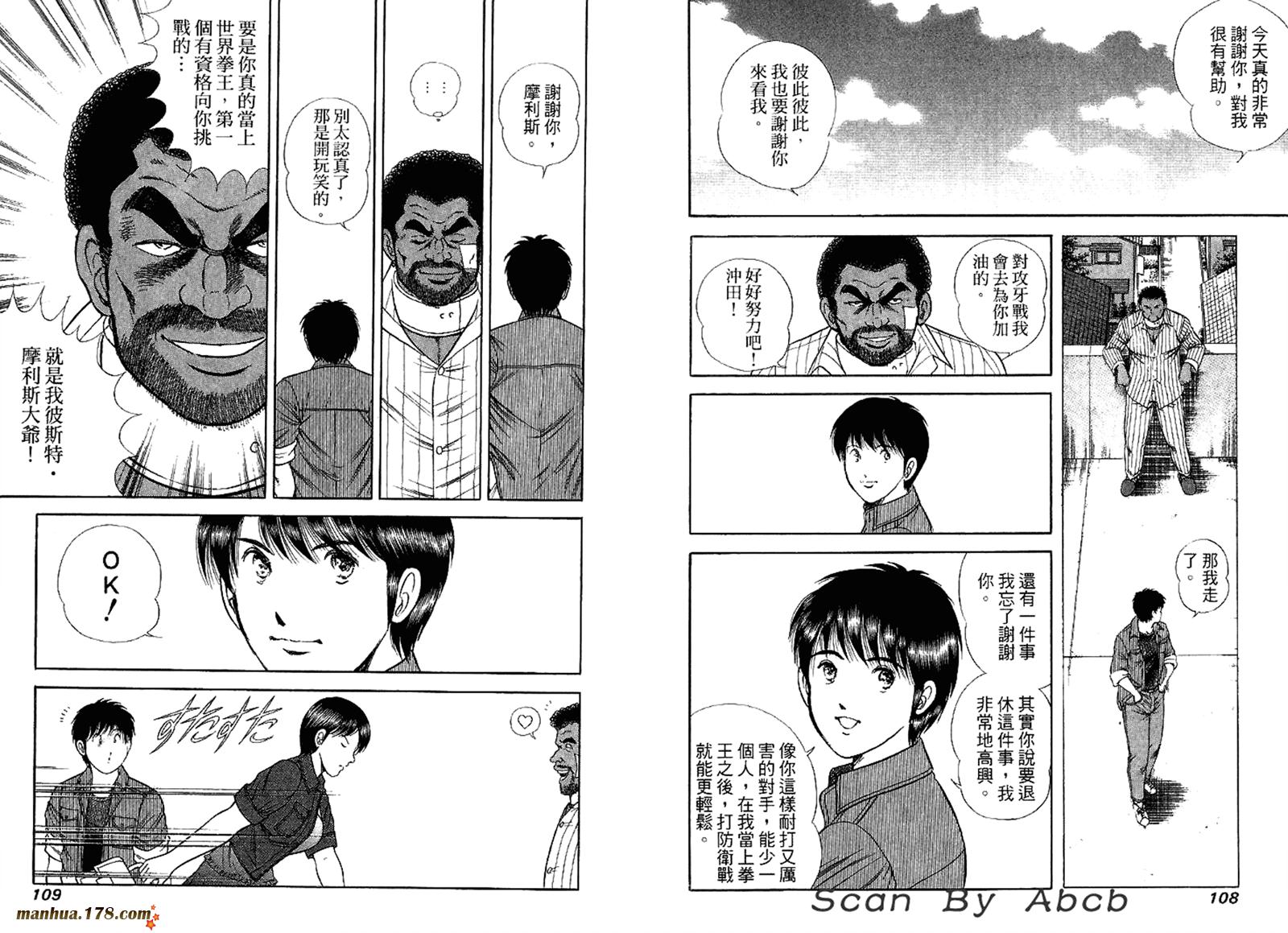 击情的天空 第31卷 第56页