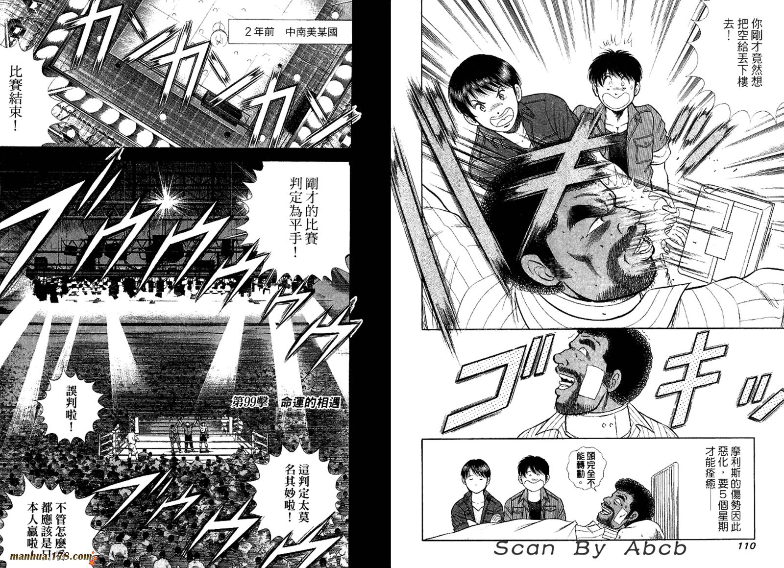 击情的天空 第31卷 第57页