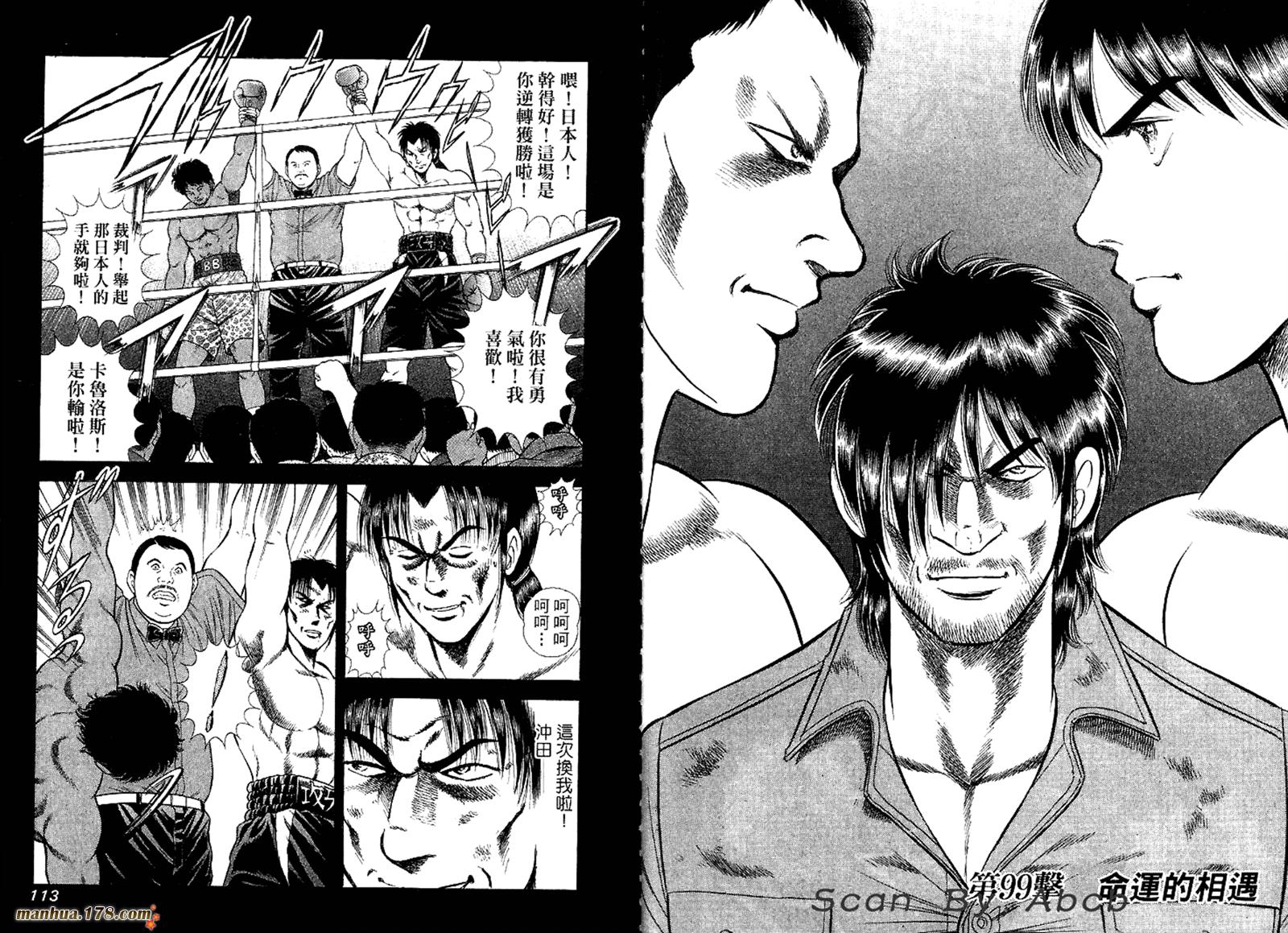 击情的天空 第31卷 第58页