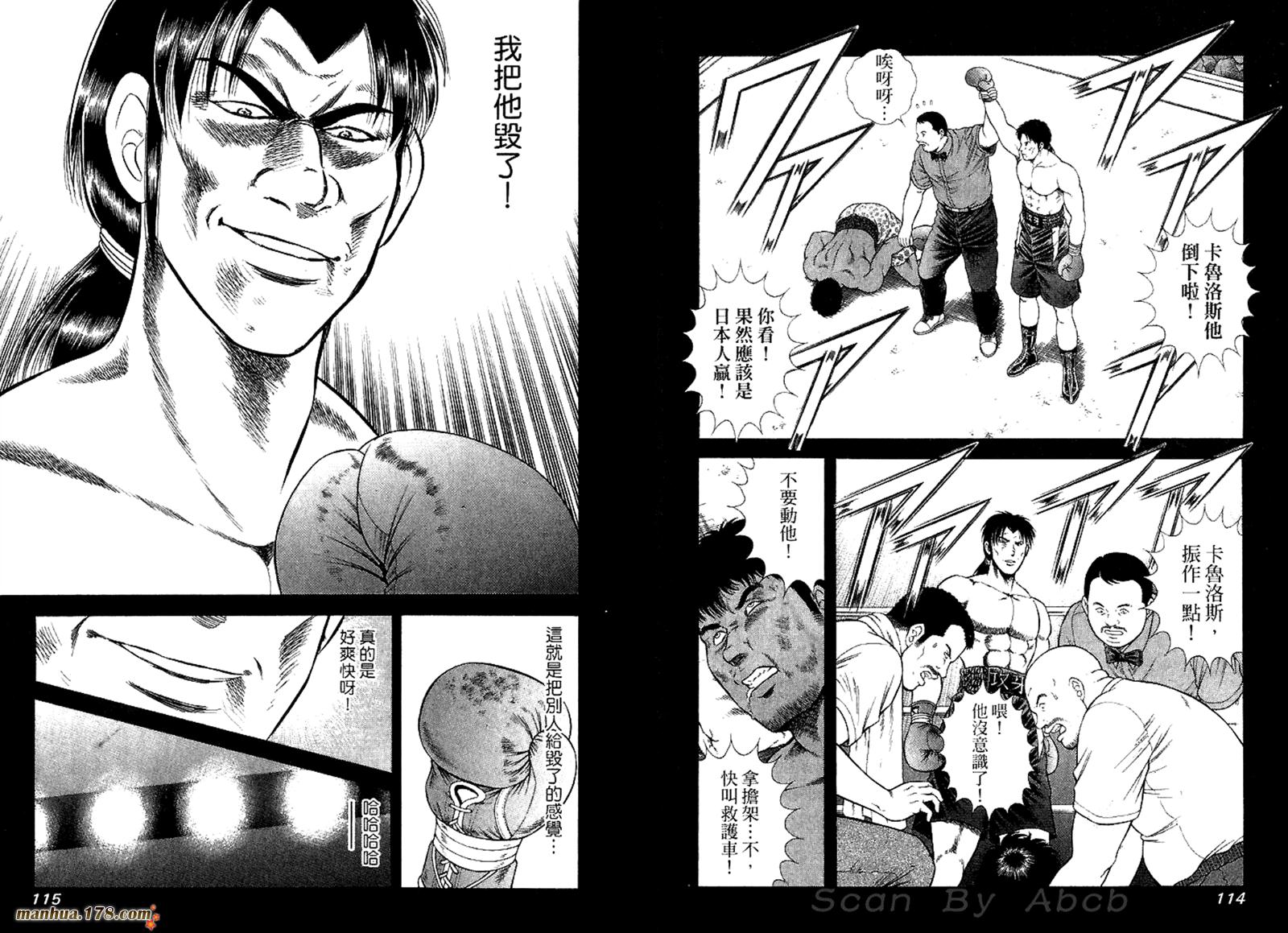 击情的天空 第31卷 第59页