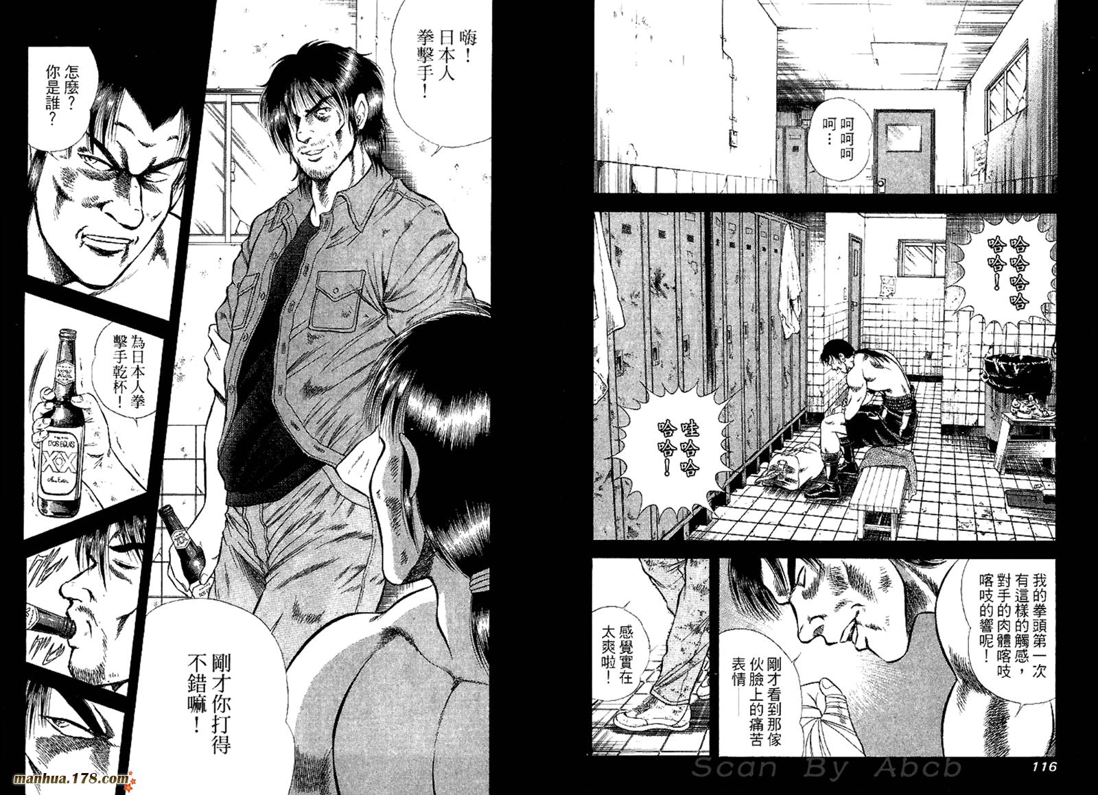 击情的天空 第31卷 第60页