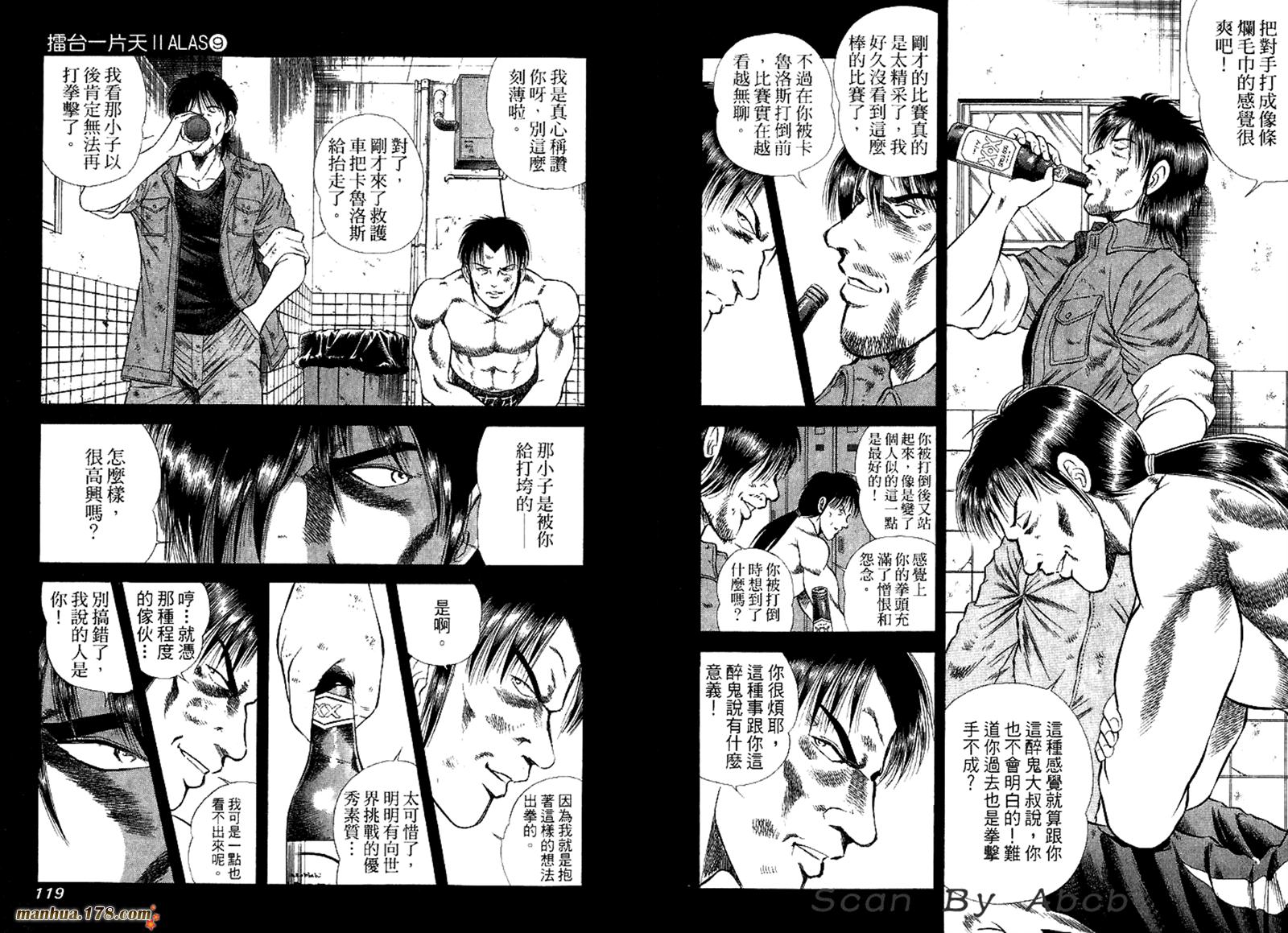 击情的天空 第31卷 第61页