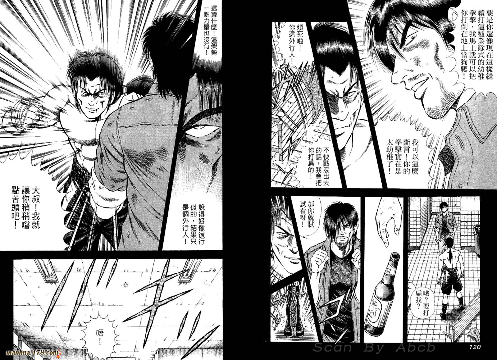 击情的天空 第31卷 第62页