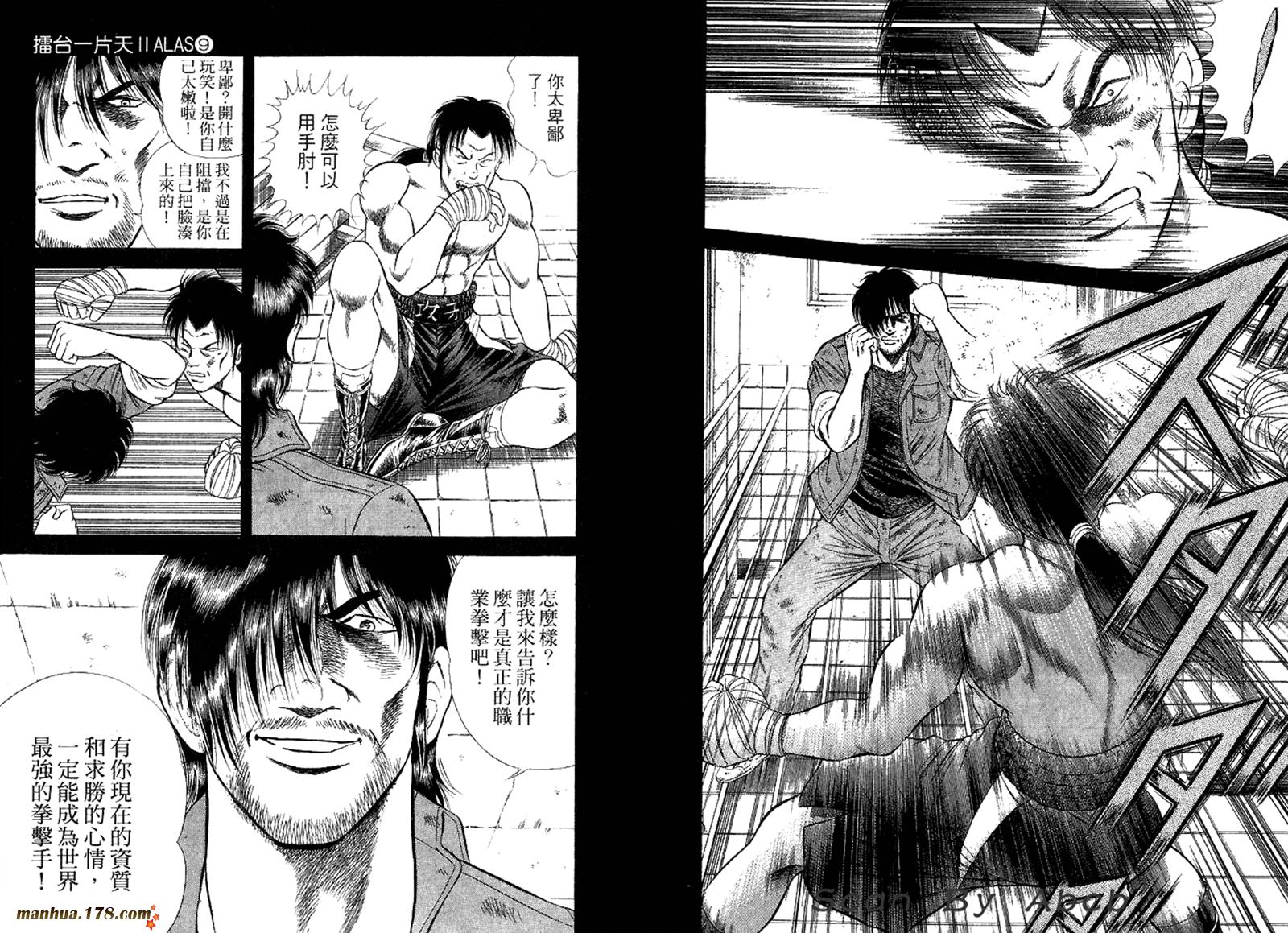 击情的天空 第31卷 第63页