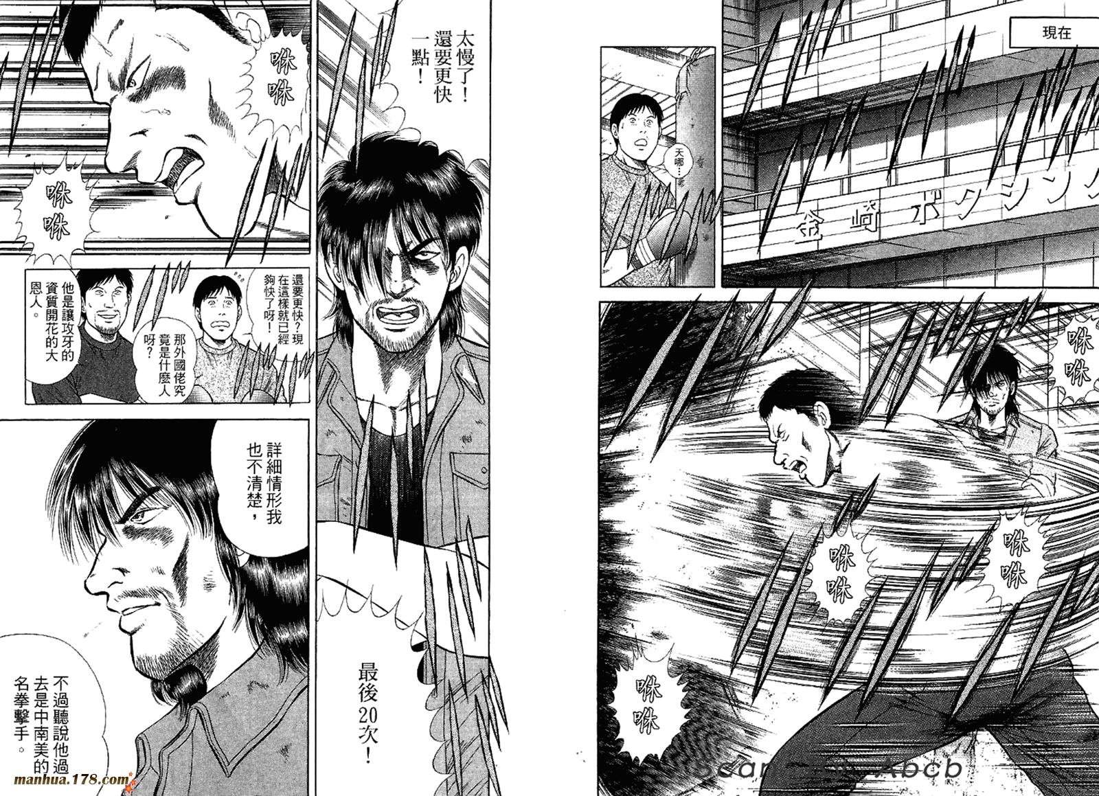 击情的天空 第31卷 第64页