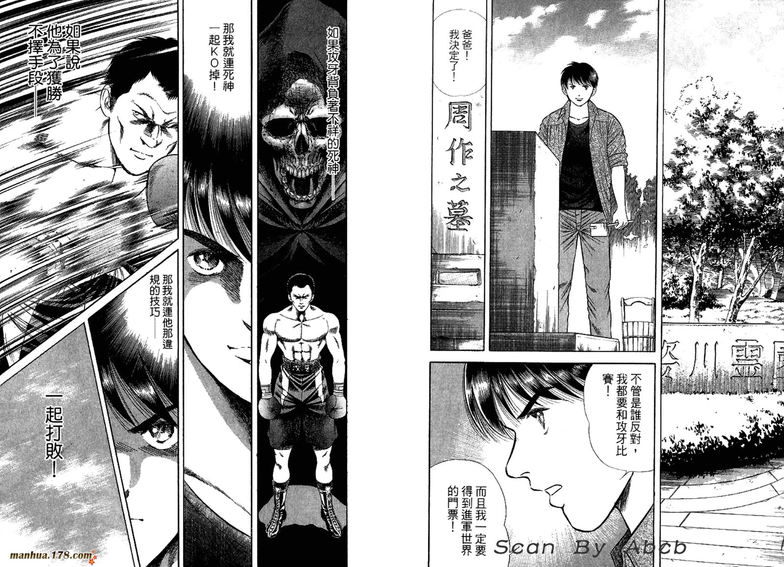 击情的天空 第31卷 第65页