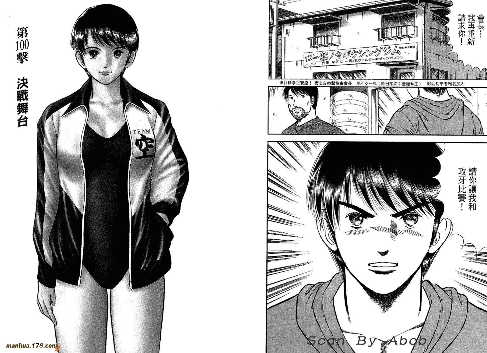 击情的天空 第31卷 第66页