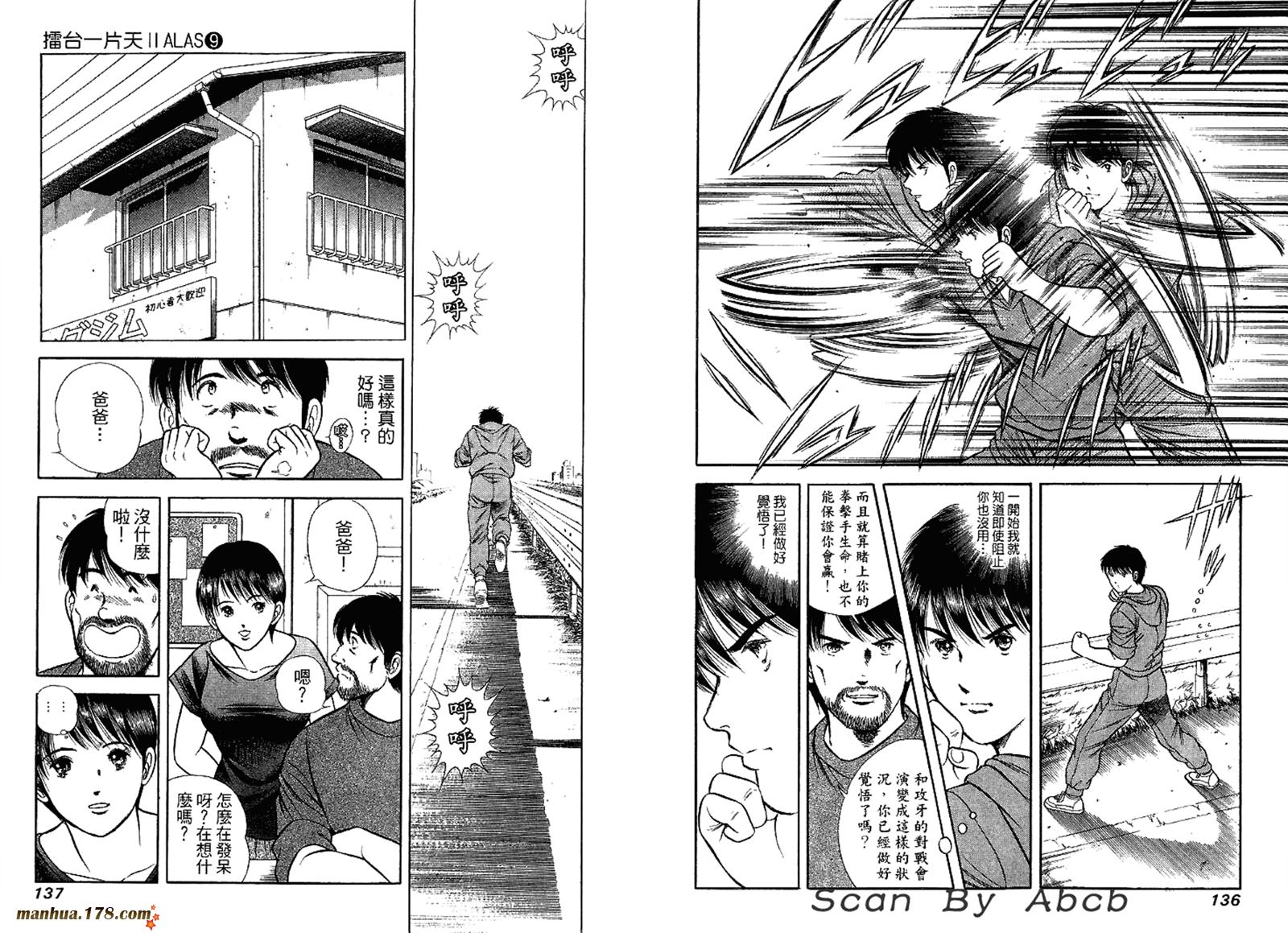 击情的天空 第31卷 第70页