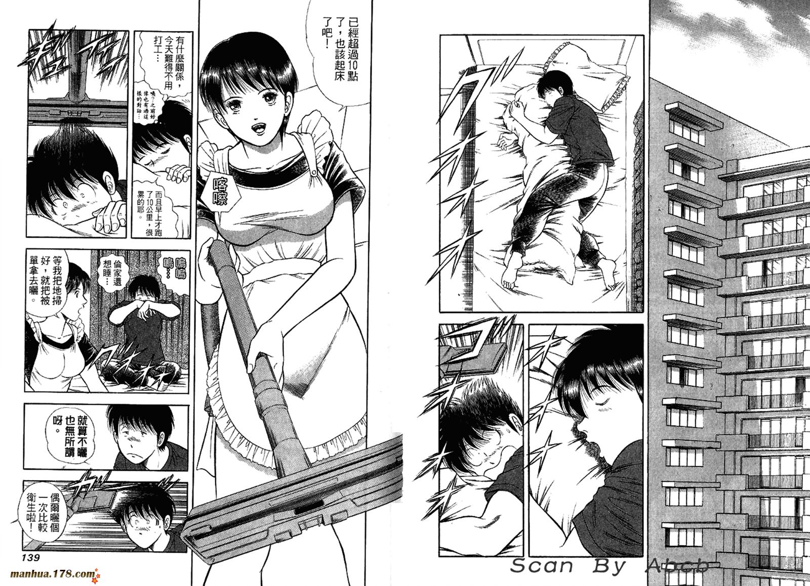 击情的天空 第31卷 第71页