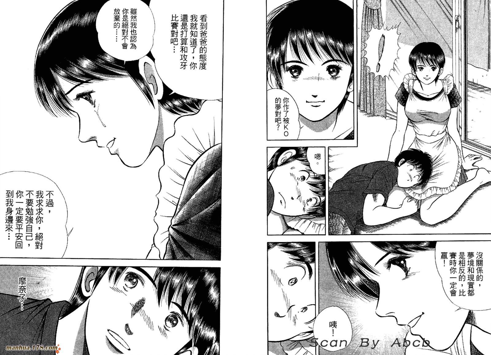 击情的天空 第31卷 第74页