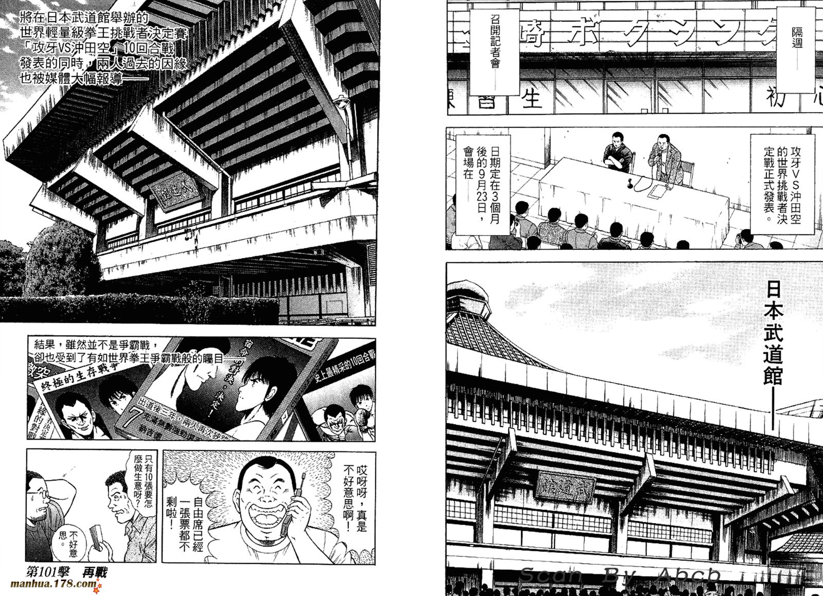 击情的天空 第31卷 第76页