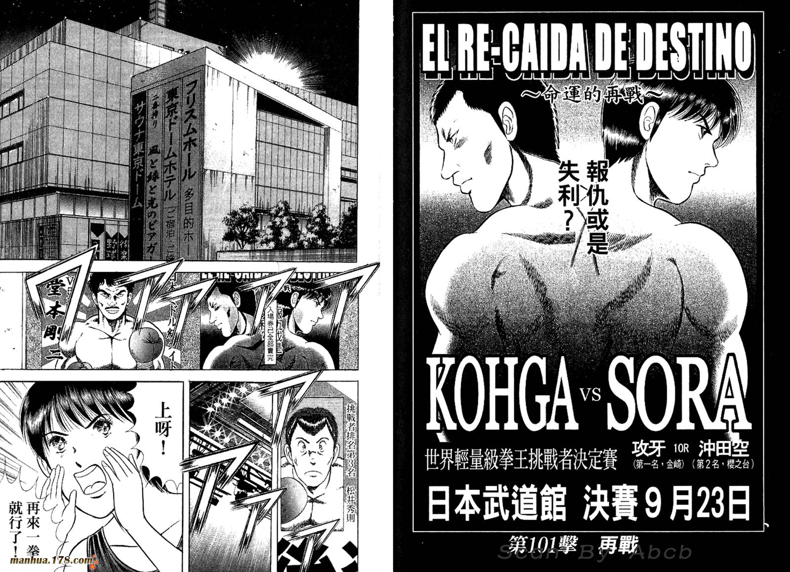 击情的天空 第31卷 第77页