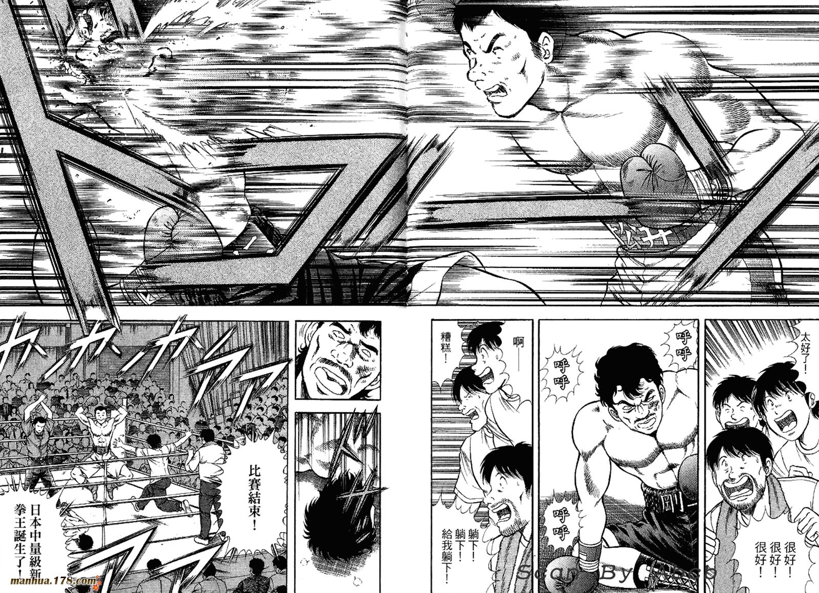 击情的天空 第31卷 第78页