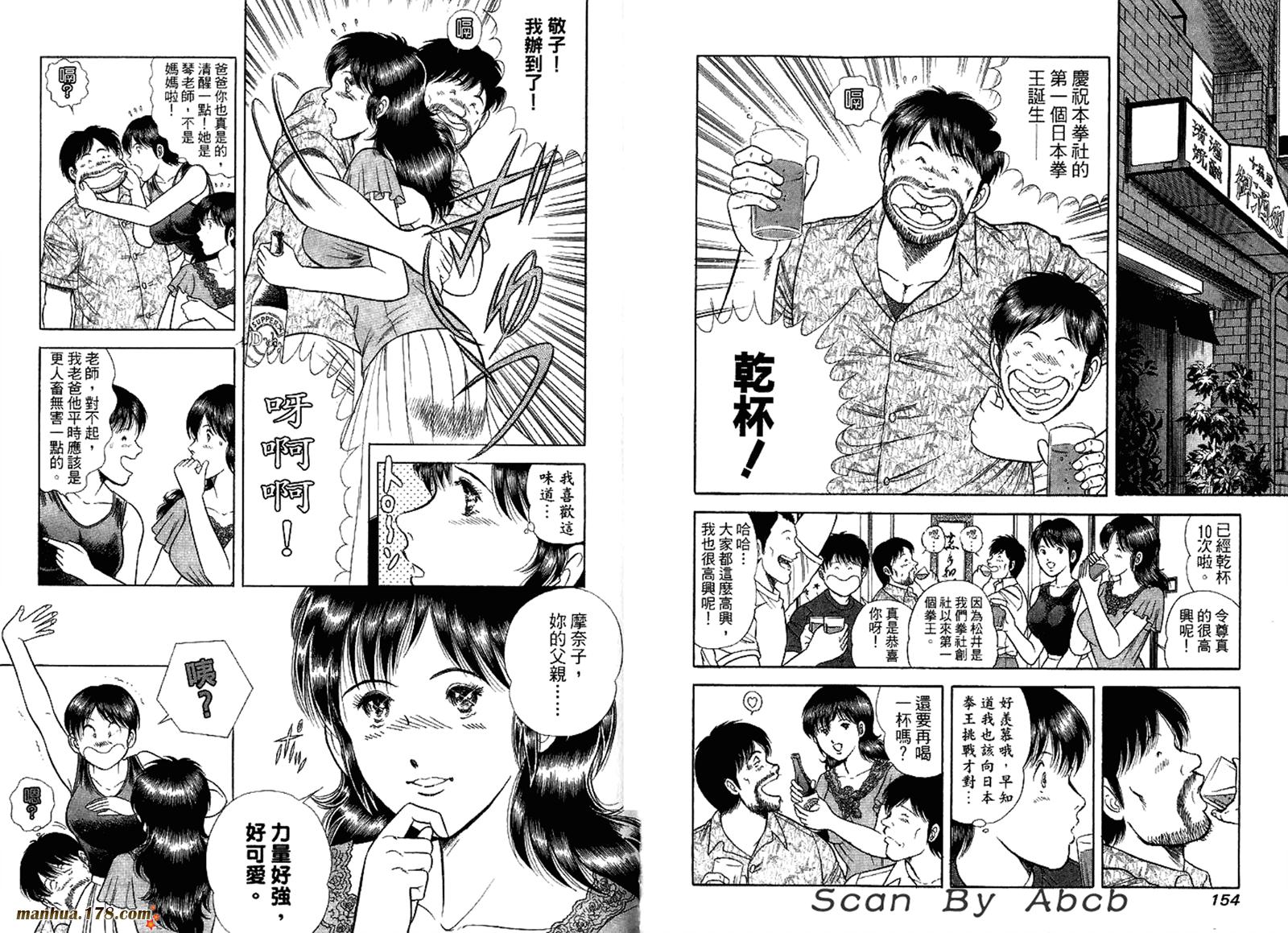 击情的天空 第31卷 第79页