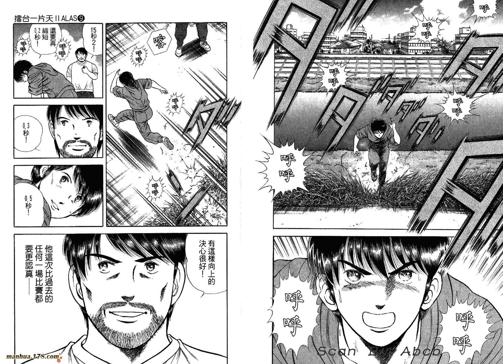 击情的天空 第31卷 第81页