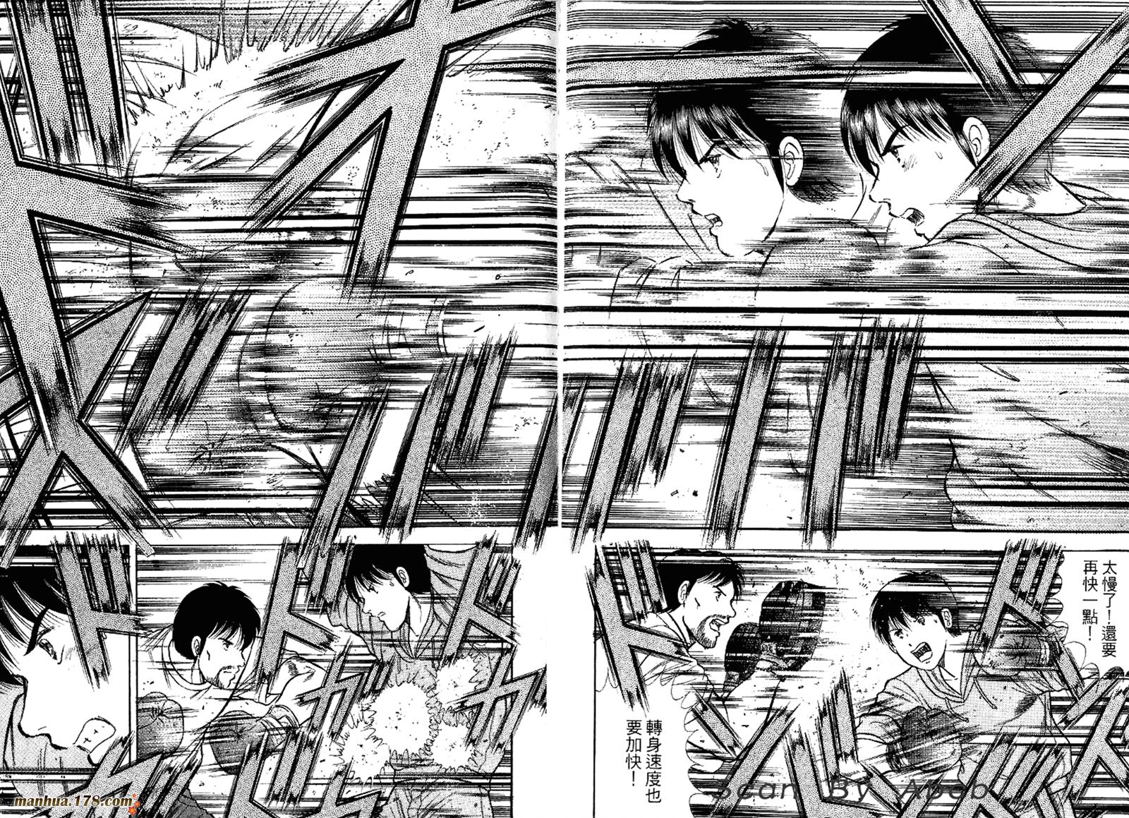 击情的天空 第31卷 第82页