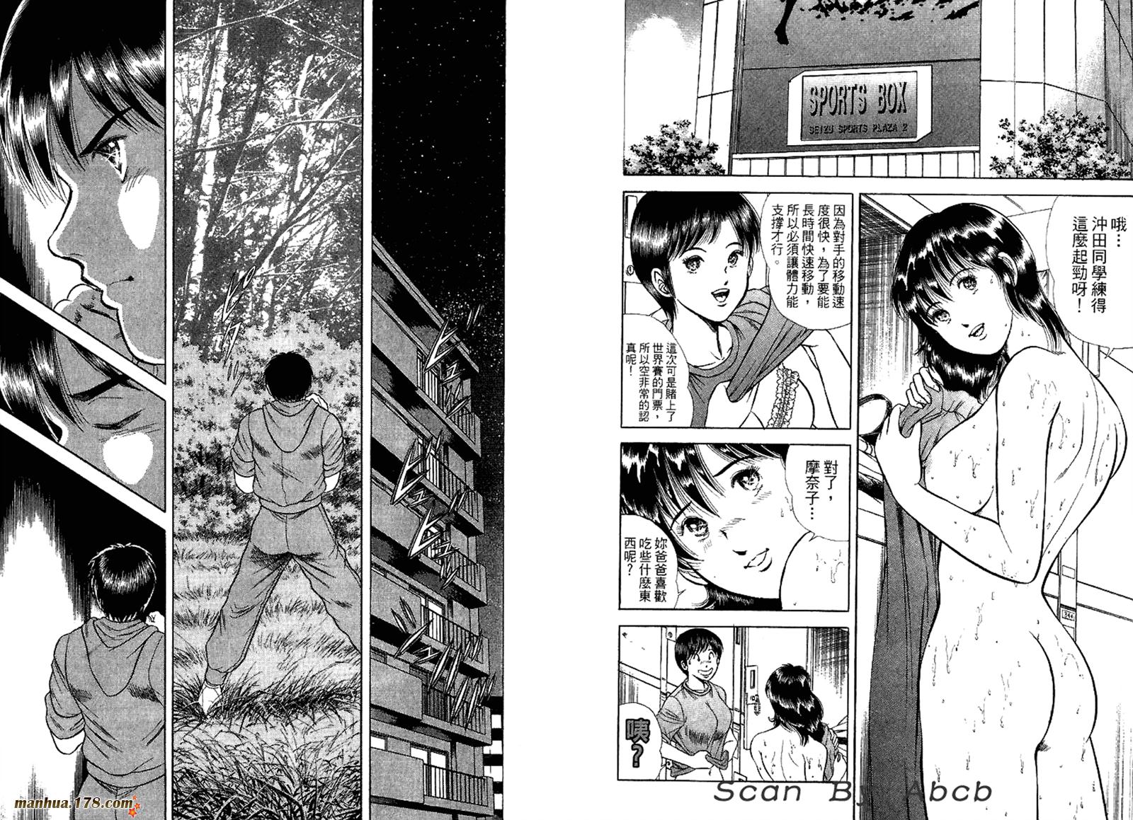 击情的天空 第31卷 第83页