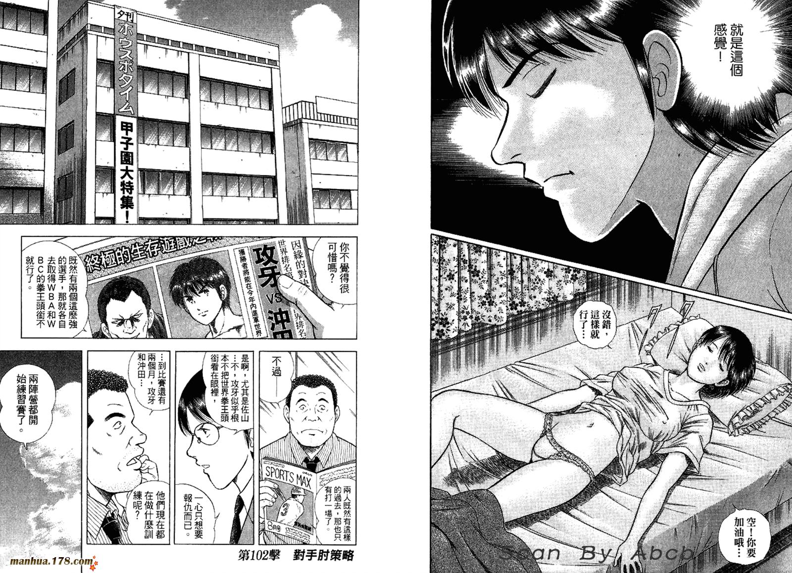 击情的天空 第31卷 第85页