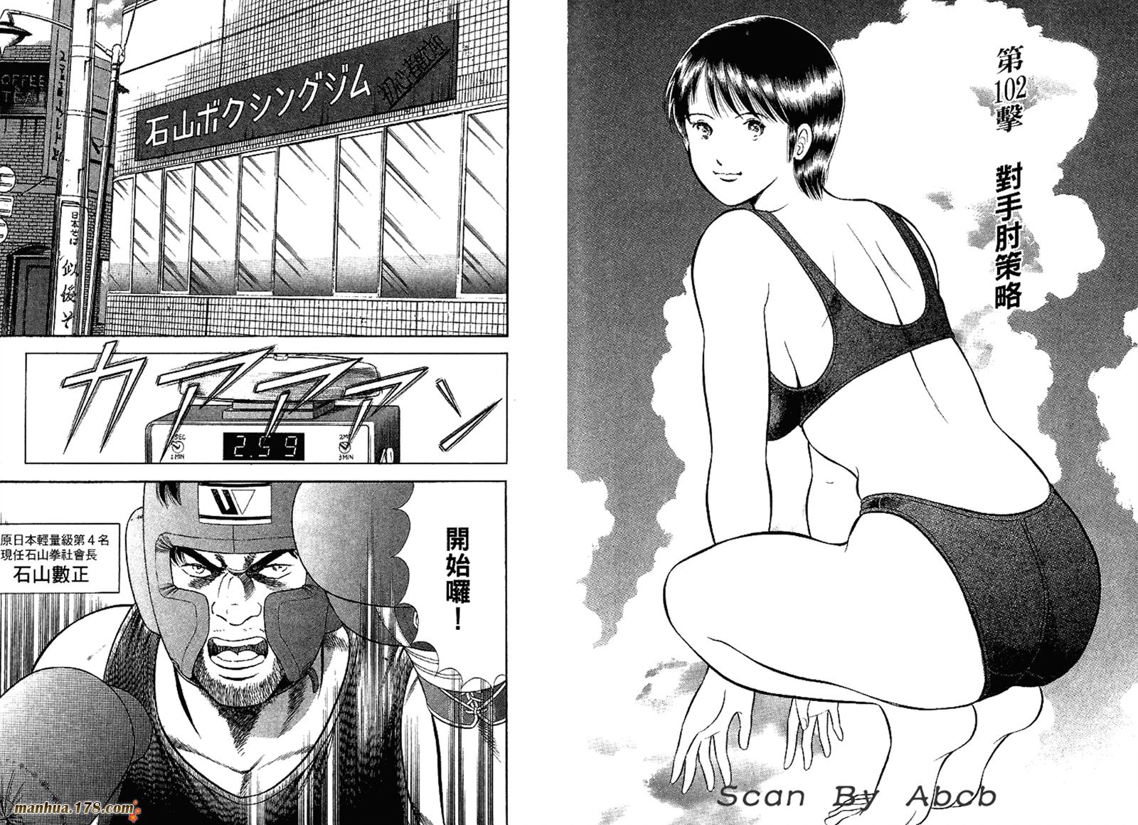 击情的天空 第31卷 第86页