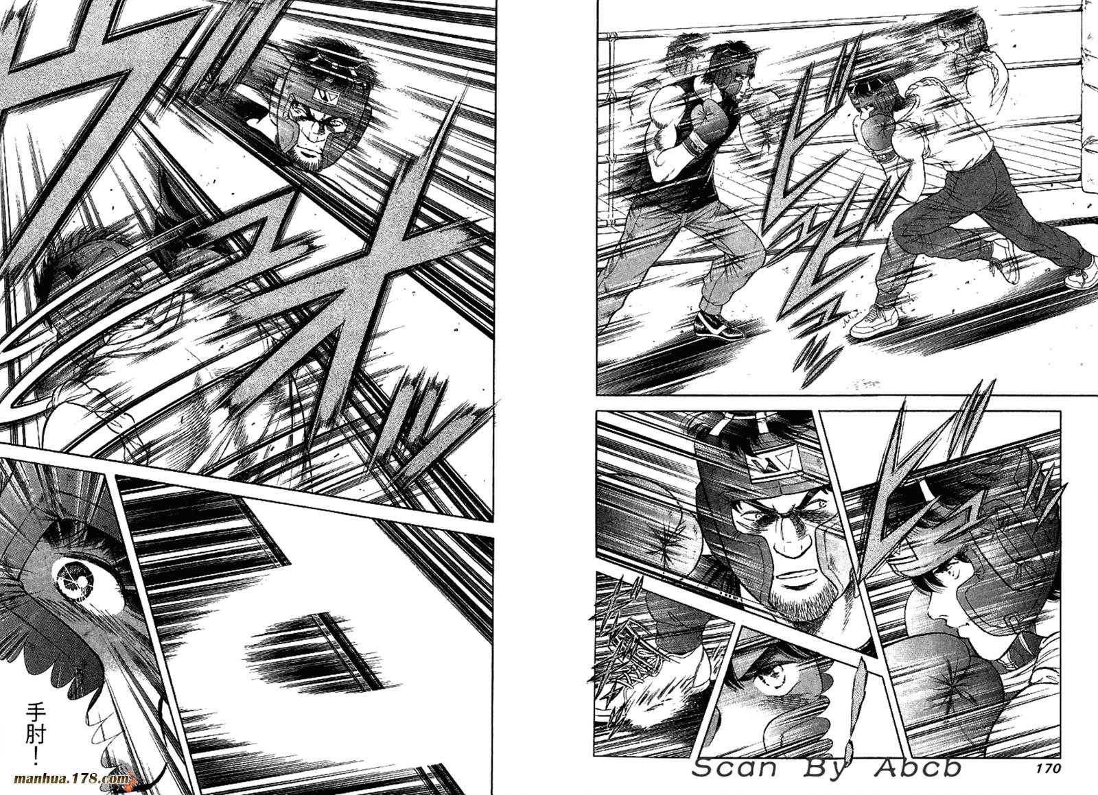 击情的天空 第31卷 第87页