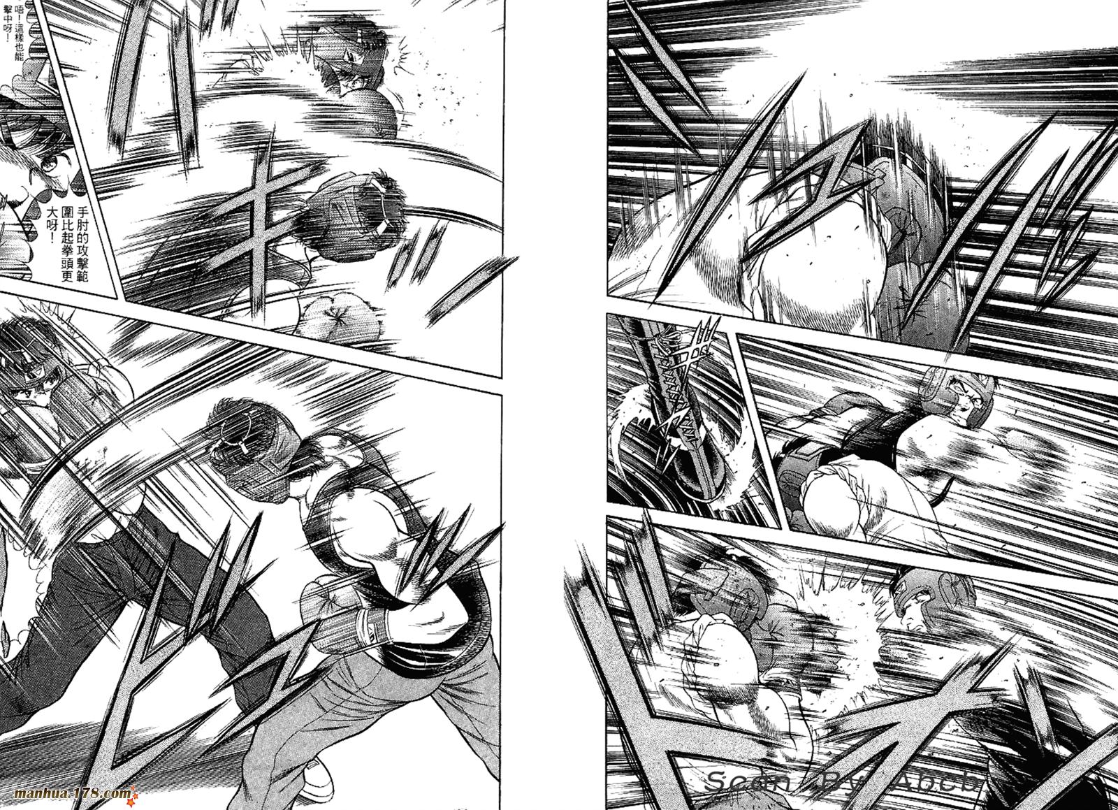 击情的天空 第31卷 第88页