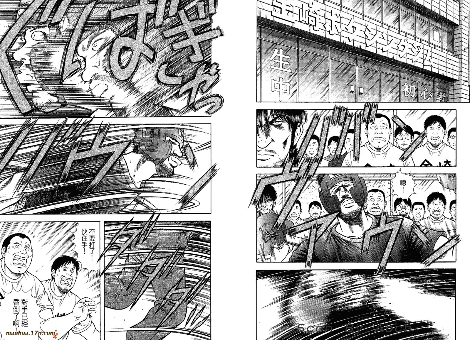 击情的天空 第31卷 第90页