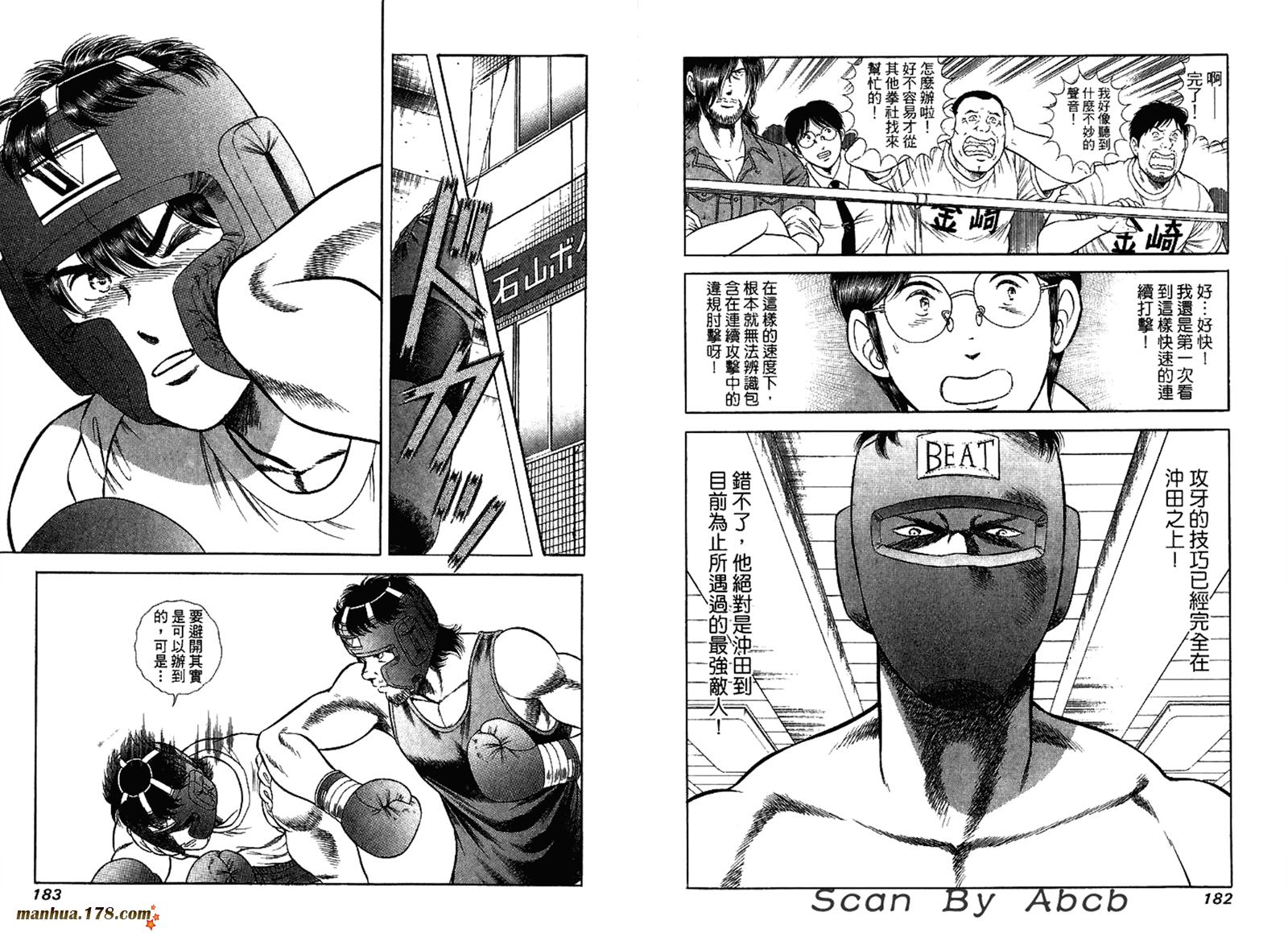 击情的天空 第31卷 第93页