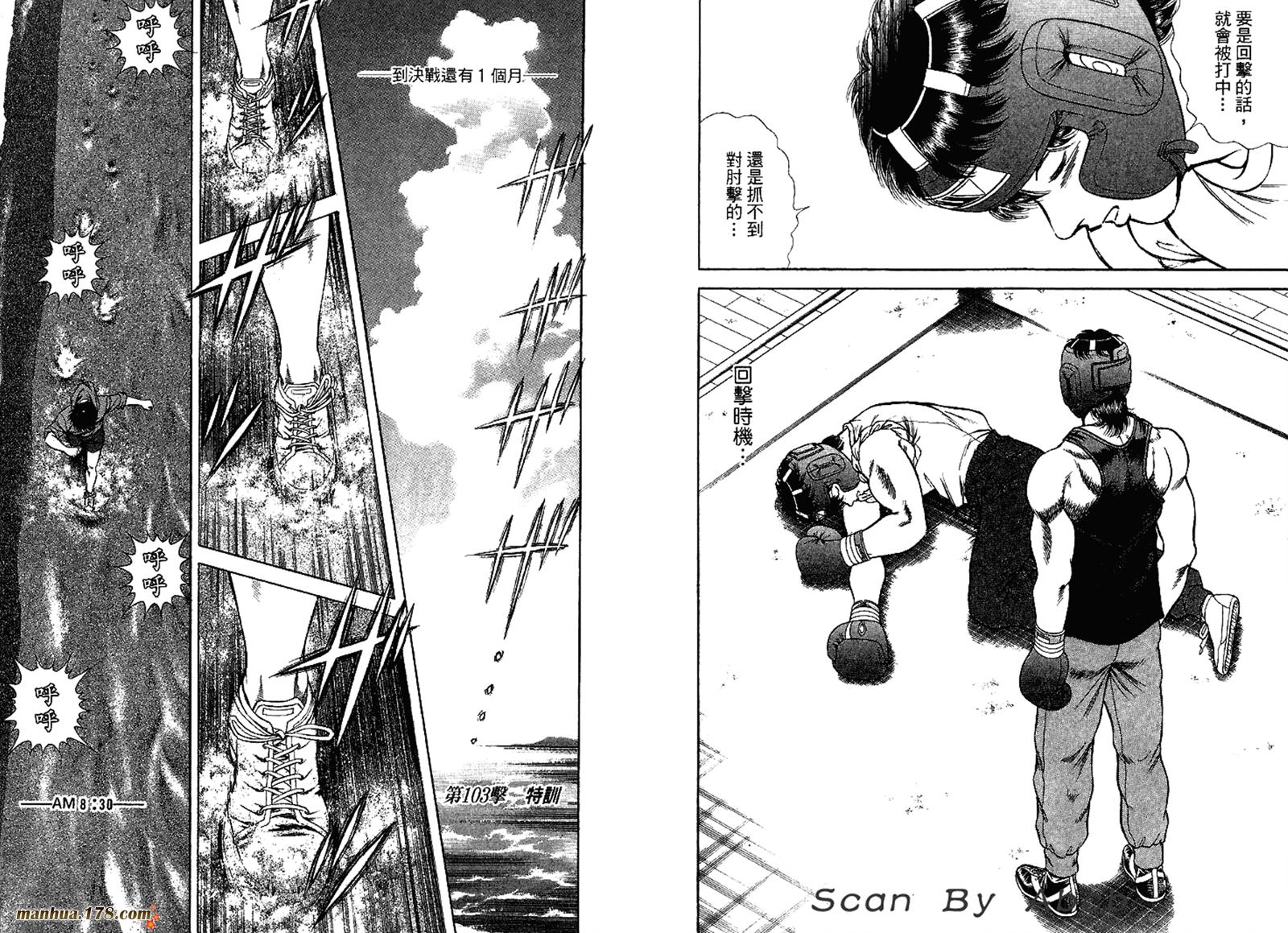 击情的天空 第31卷 第94页