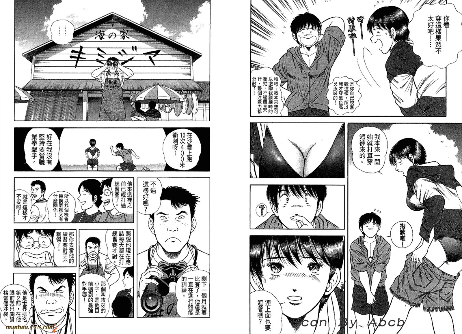 击情的天空 第31卷 第96页