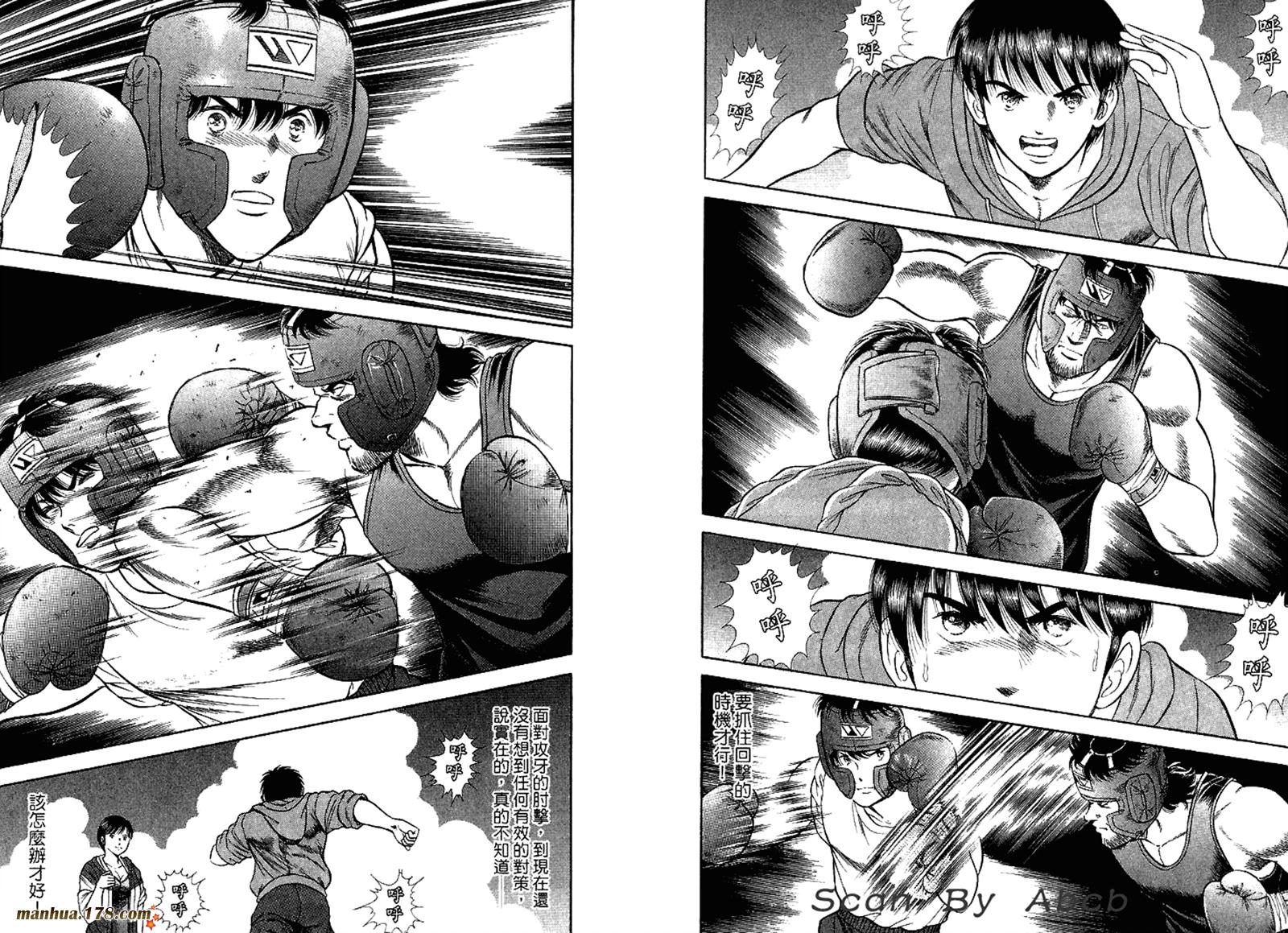 击情的天空 第31卷 第97页