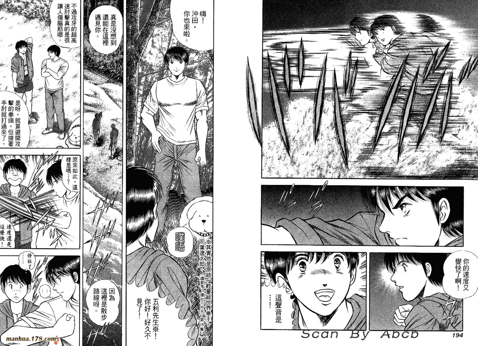 击情的天空 第31卷 第99页