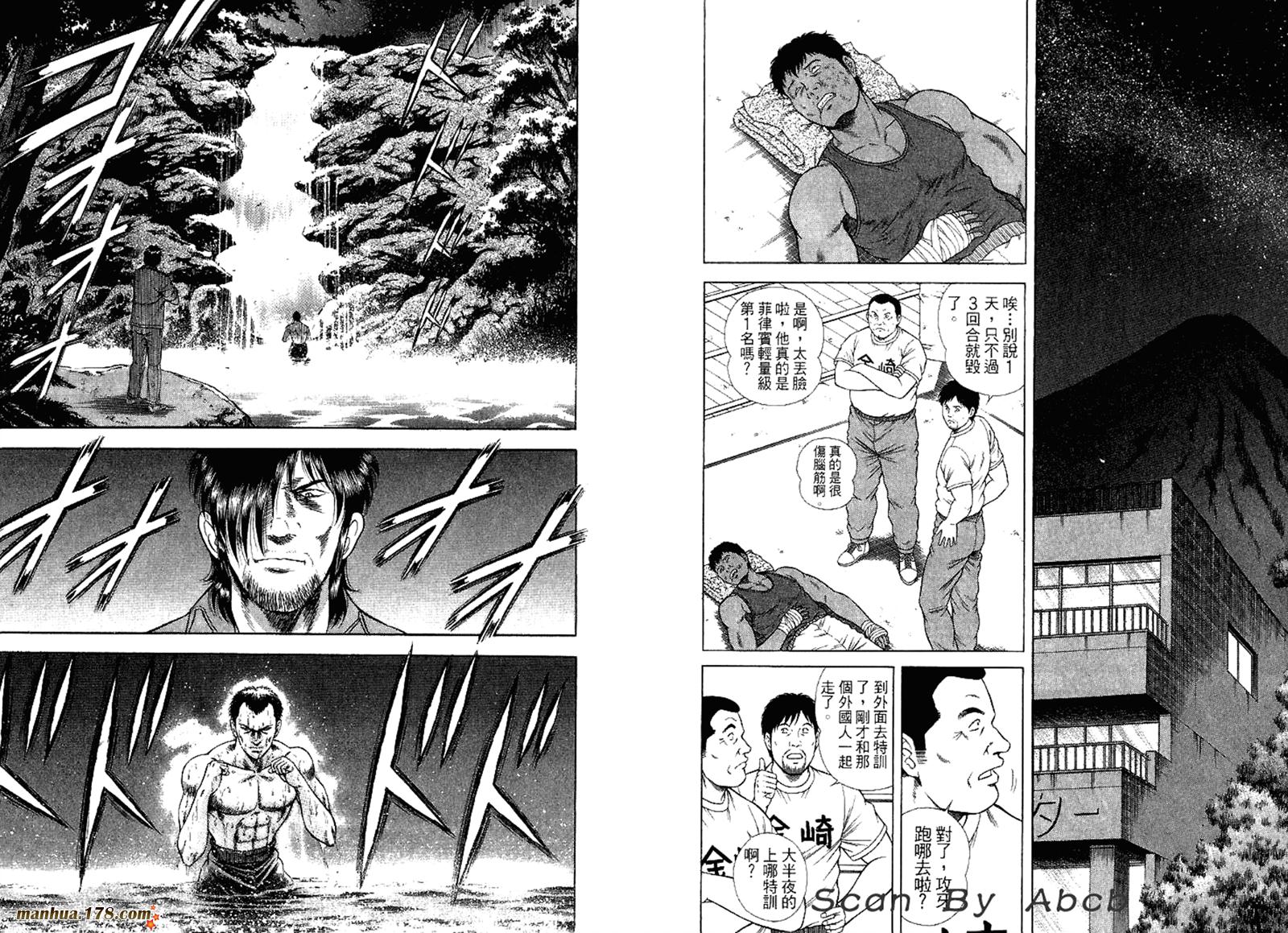 击情的天空 第31卷 第101页