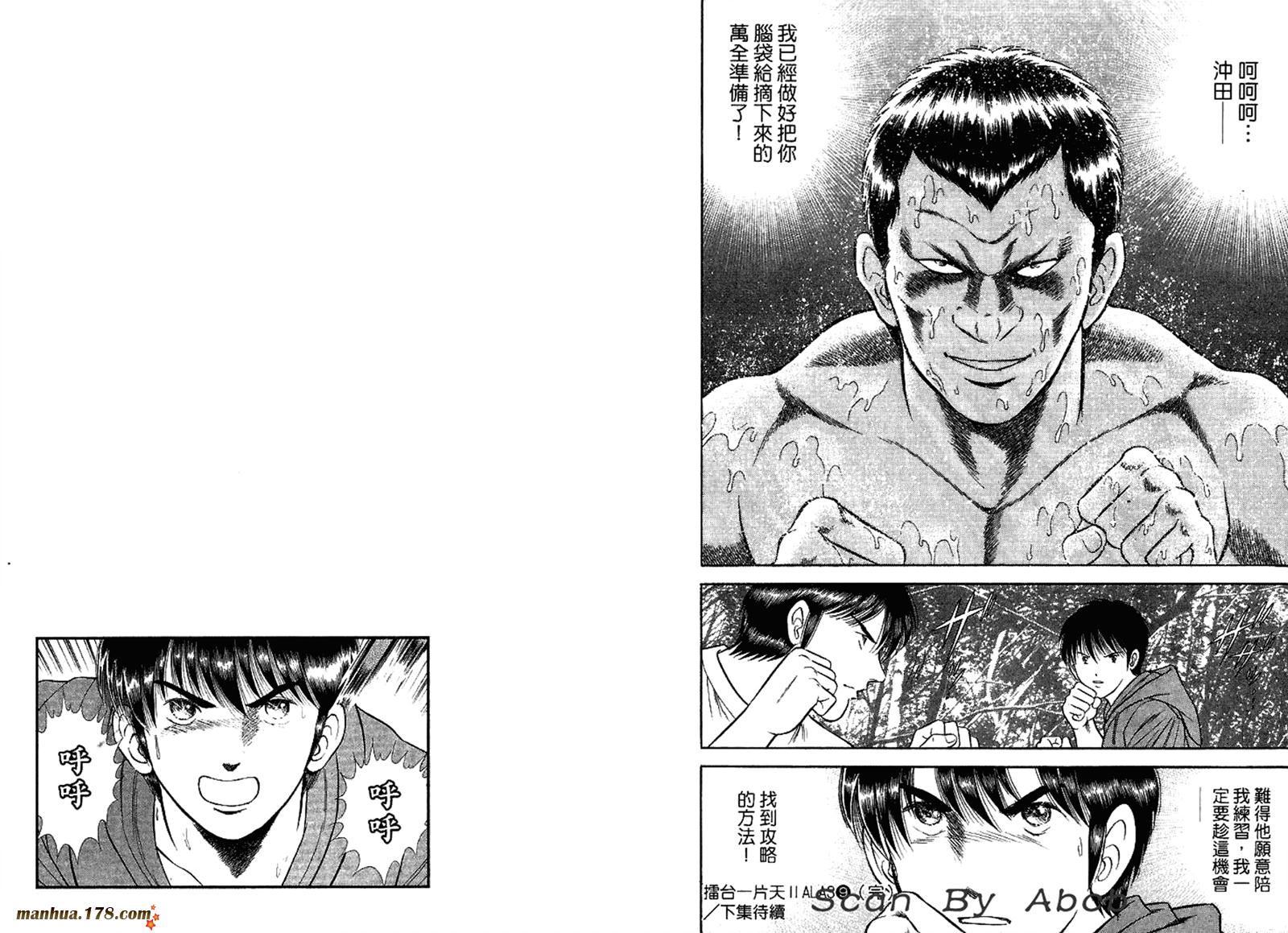 击情的天空 第31卷 第103页