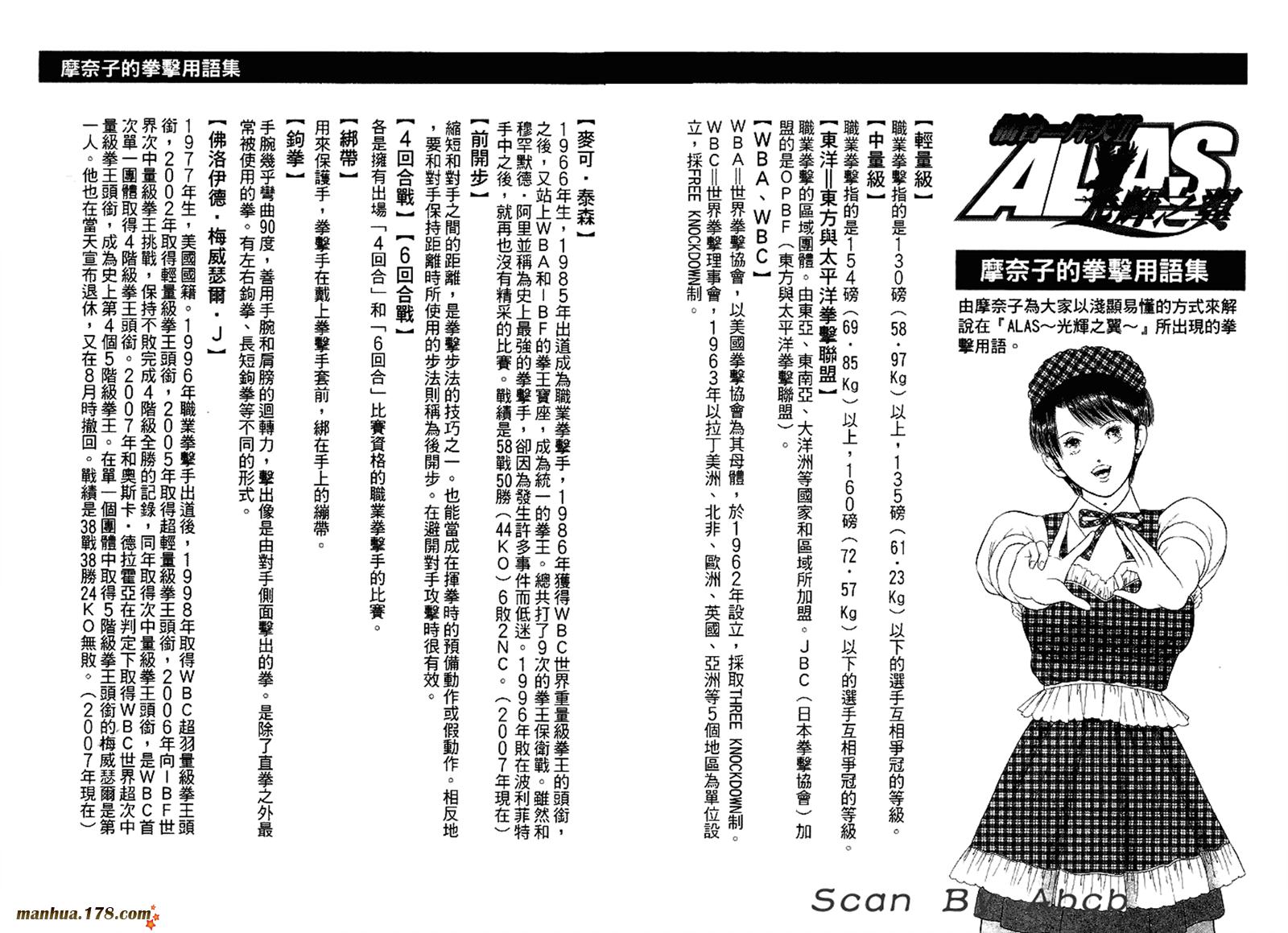 击情的天空 第31卷 第104页