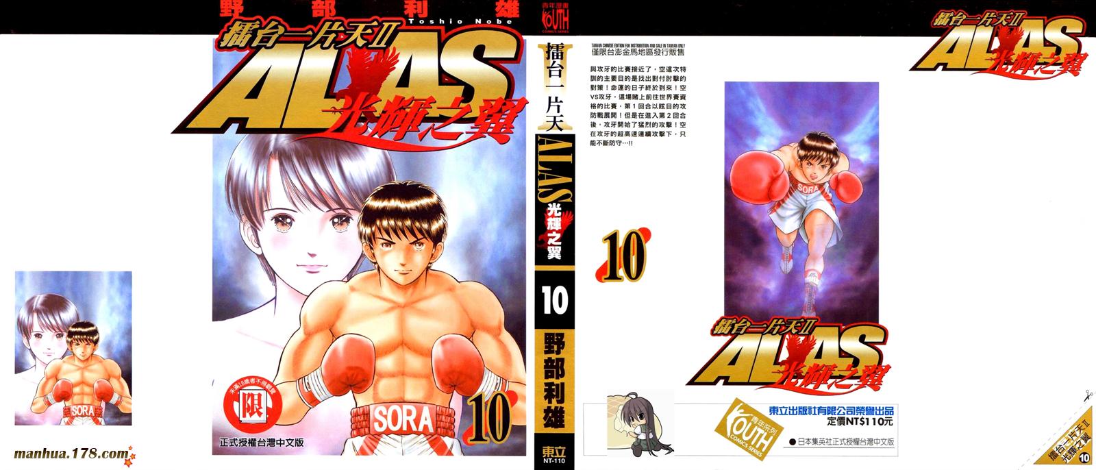 击情的天空 第32卷 第0页