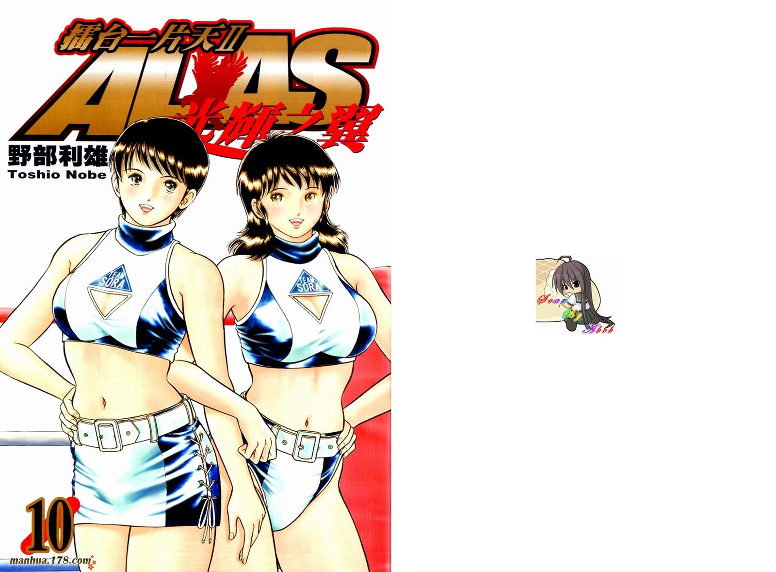 击情的天空 第32卷 第1页