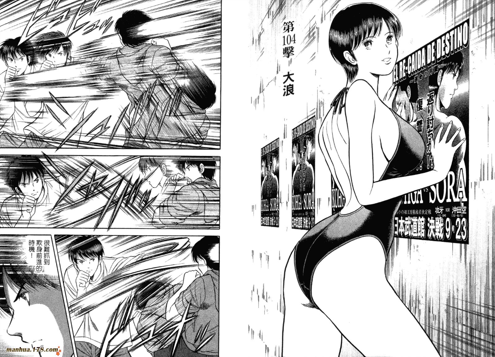 击情的天空 第32卷 第3页